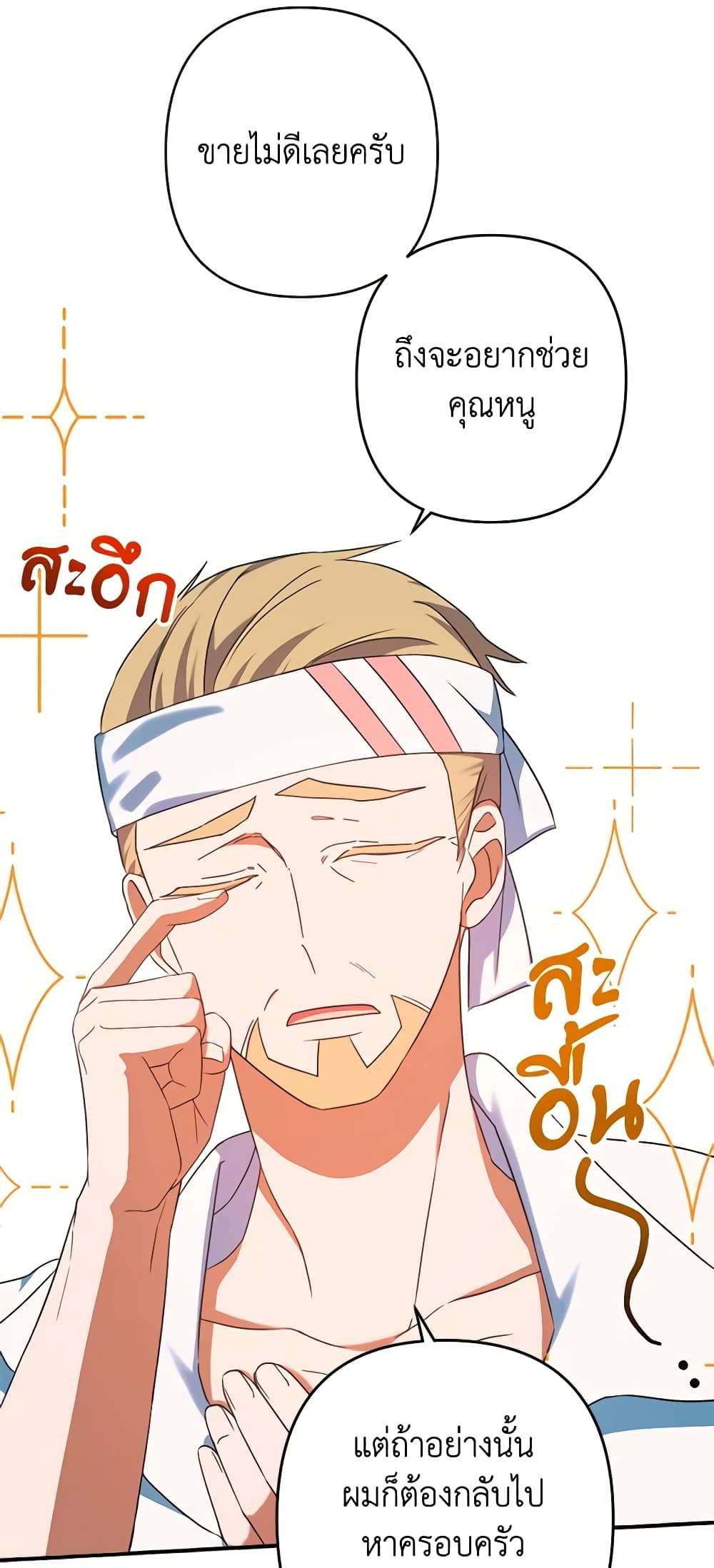 You Awakened While I Was Dead ตอนที่ 29 30