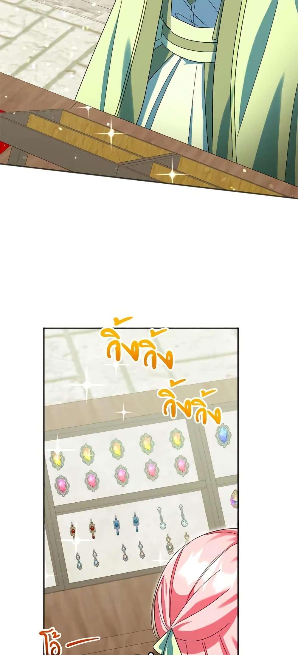 You Awakened While I Was Dead ตอนที่ 29 19