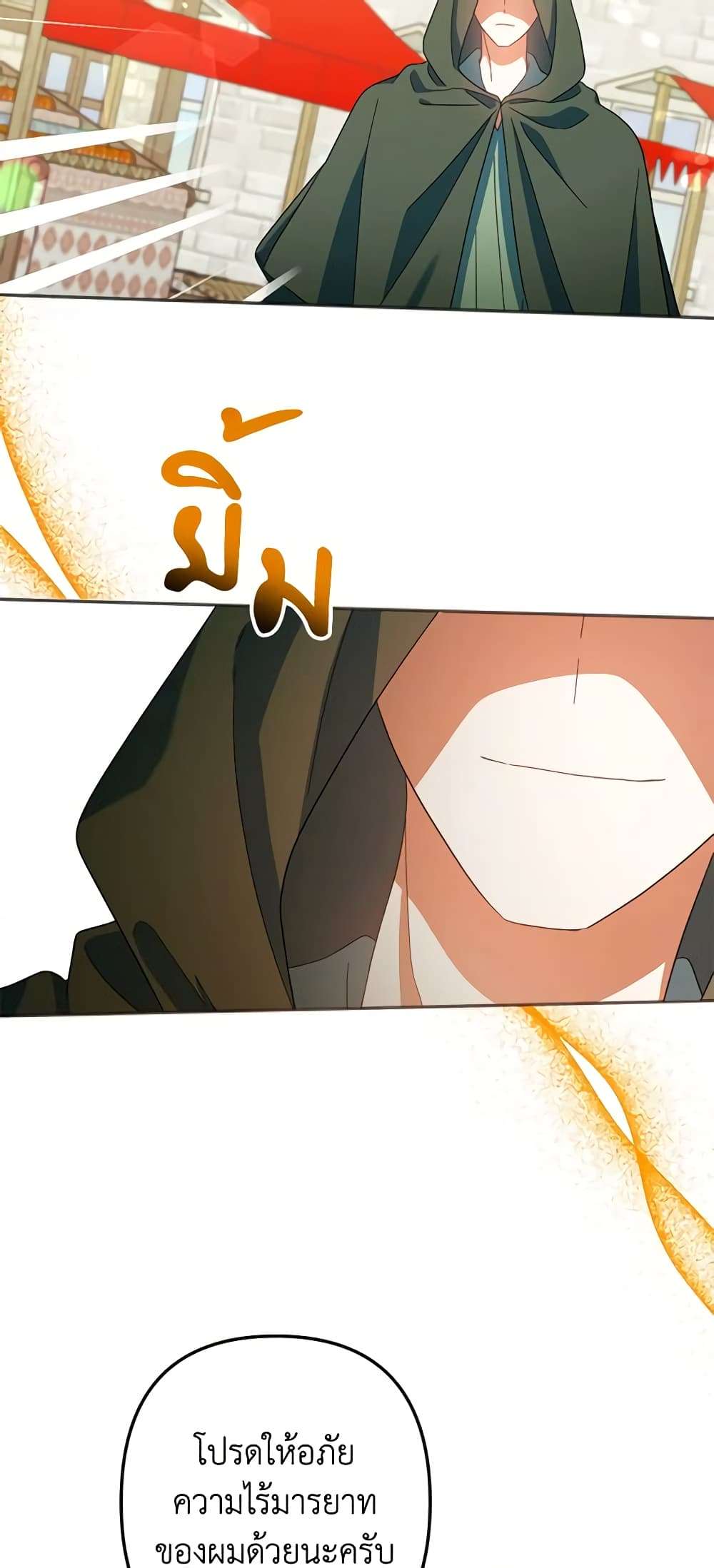 You Awakened While I Was Dead ตอนที่ 29 37