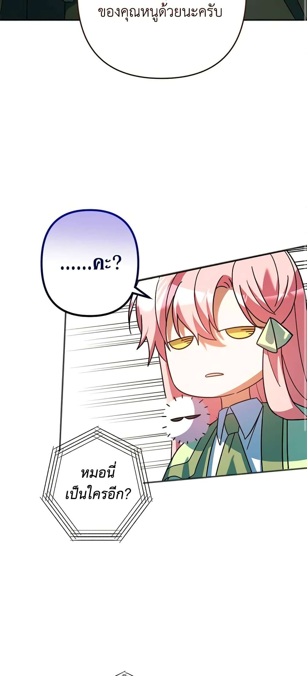 You Awakened While I Was Dead ตอนที่ 29 34