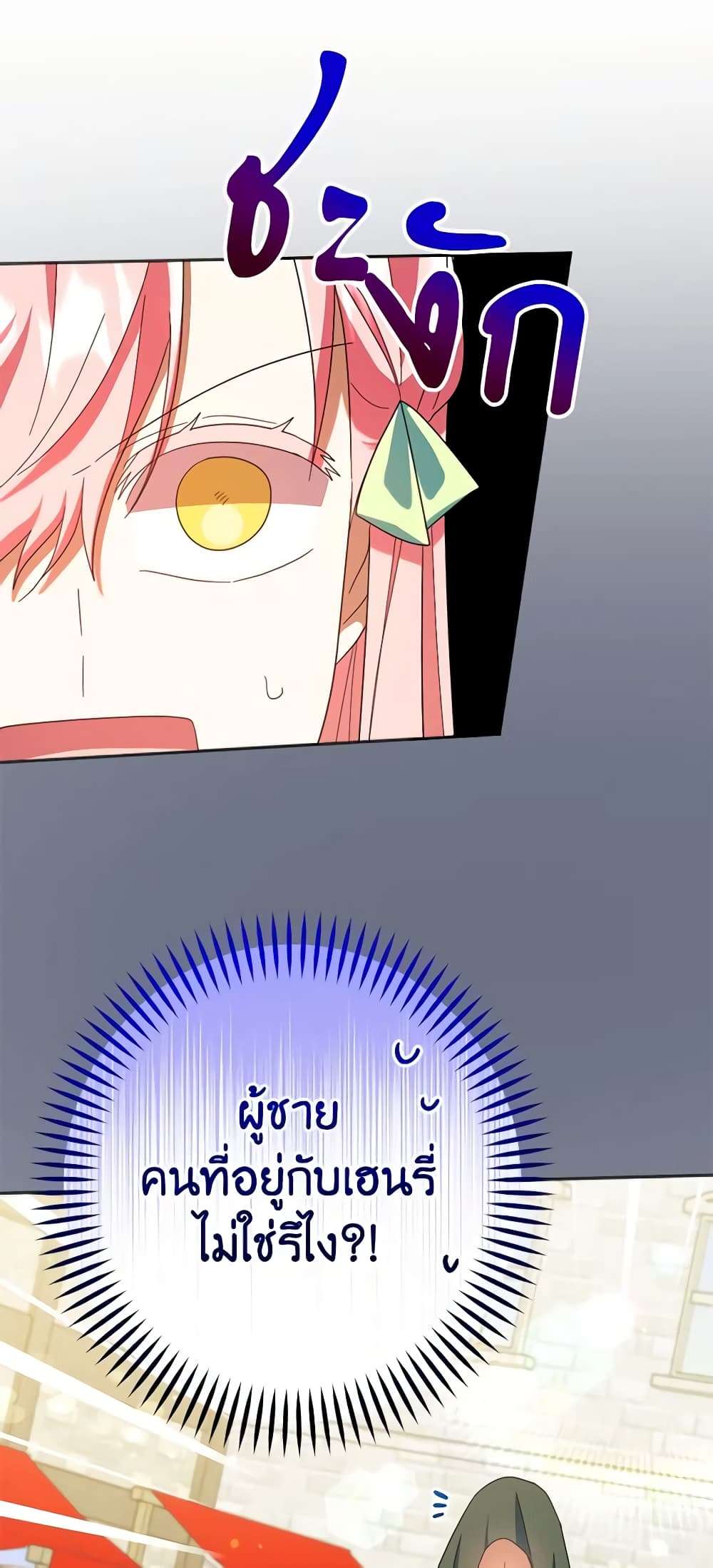 You Awakened While I Was Dead ตอนที่ 29 36
