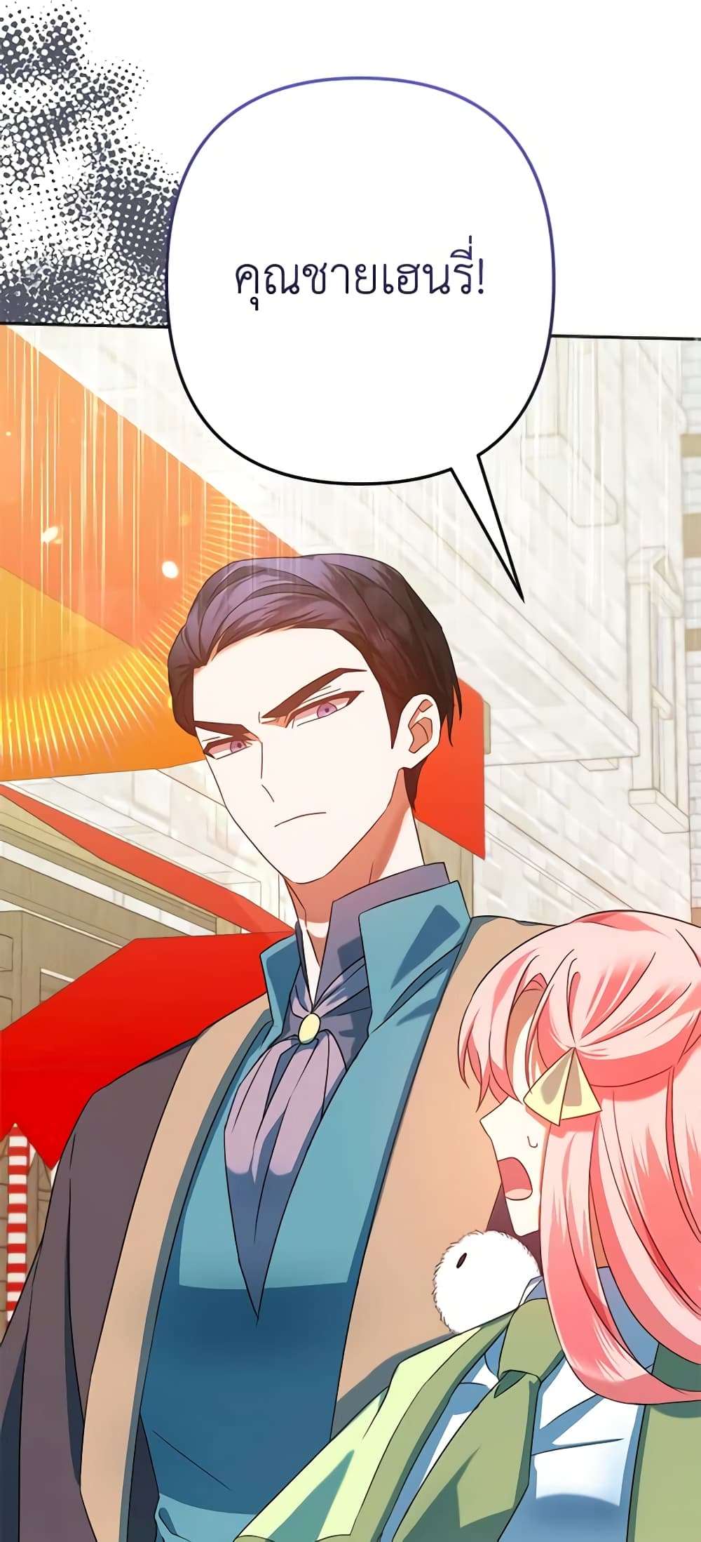 You Awakened While I Was Dead ตอนที่ 29 42
