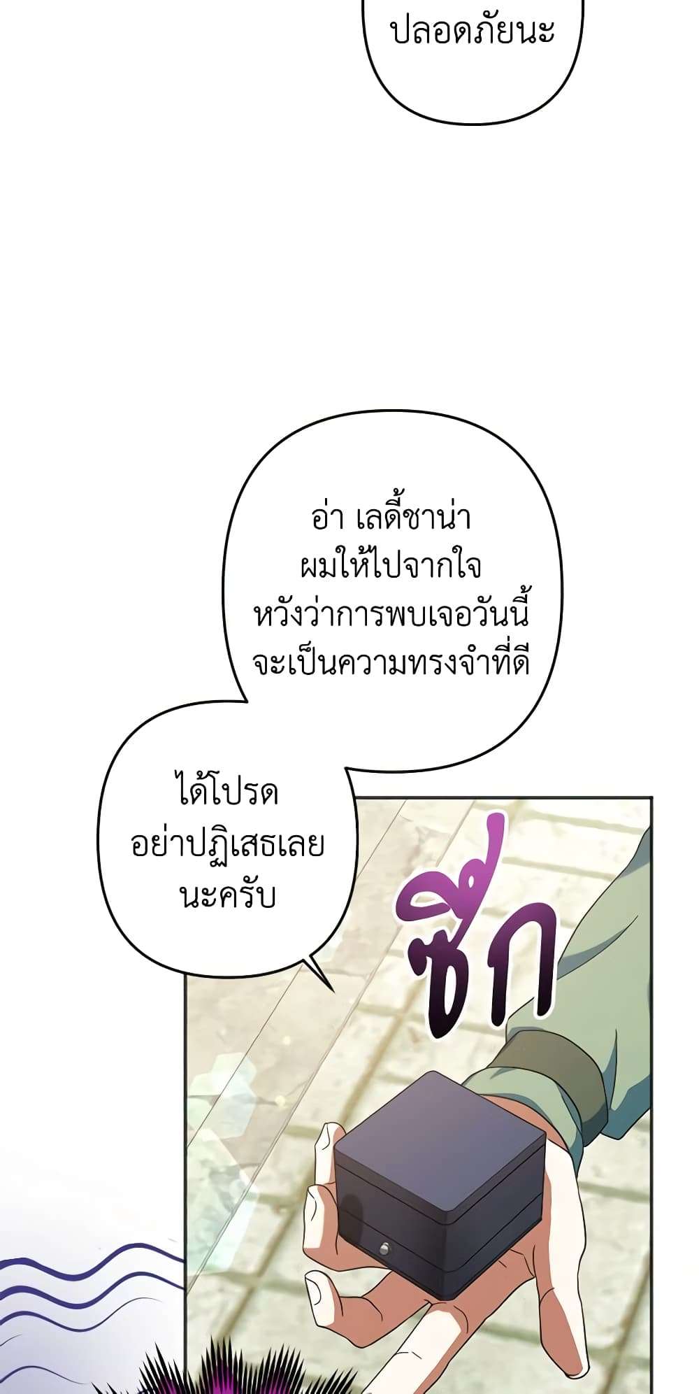 You Awakened While I Was Dead ตอนที่ 30 6