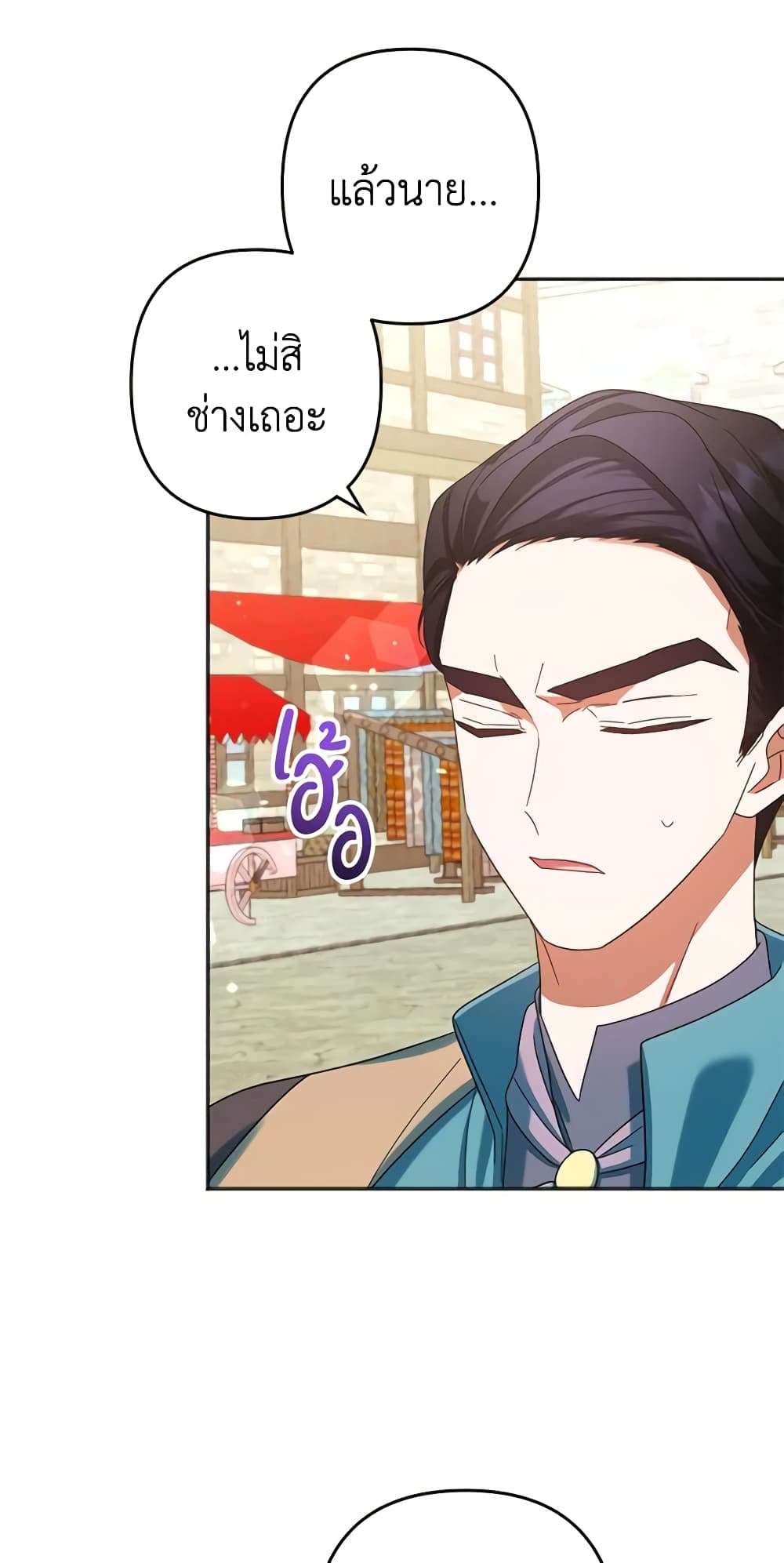 You Awakened While I Was Dead ตอนที่ 30 4