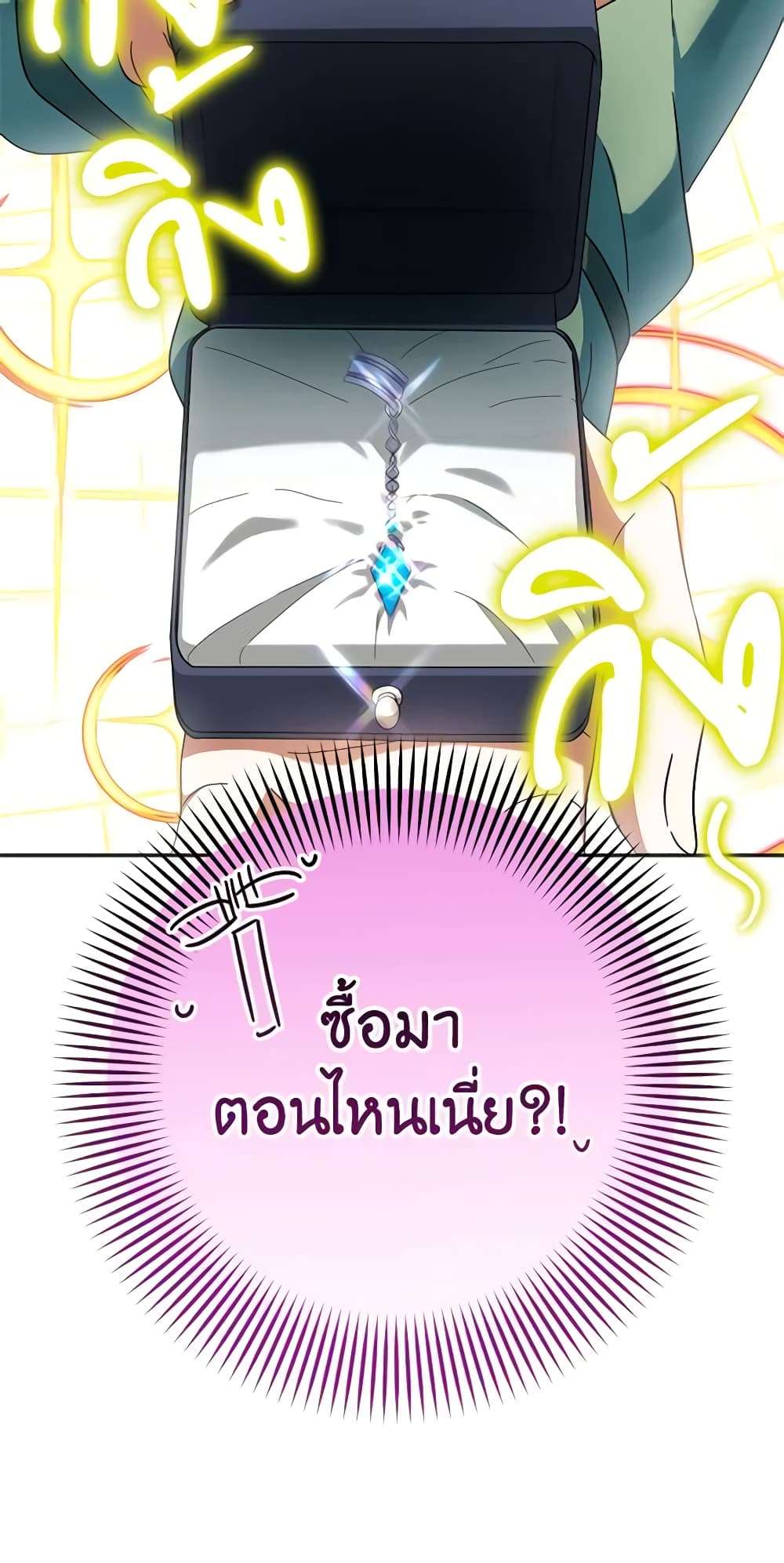 You Awakened While I Was Dead ตอนที่ 30 2