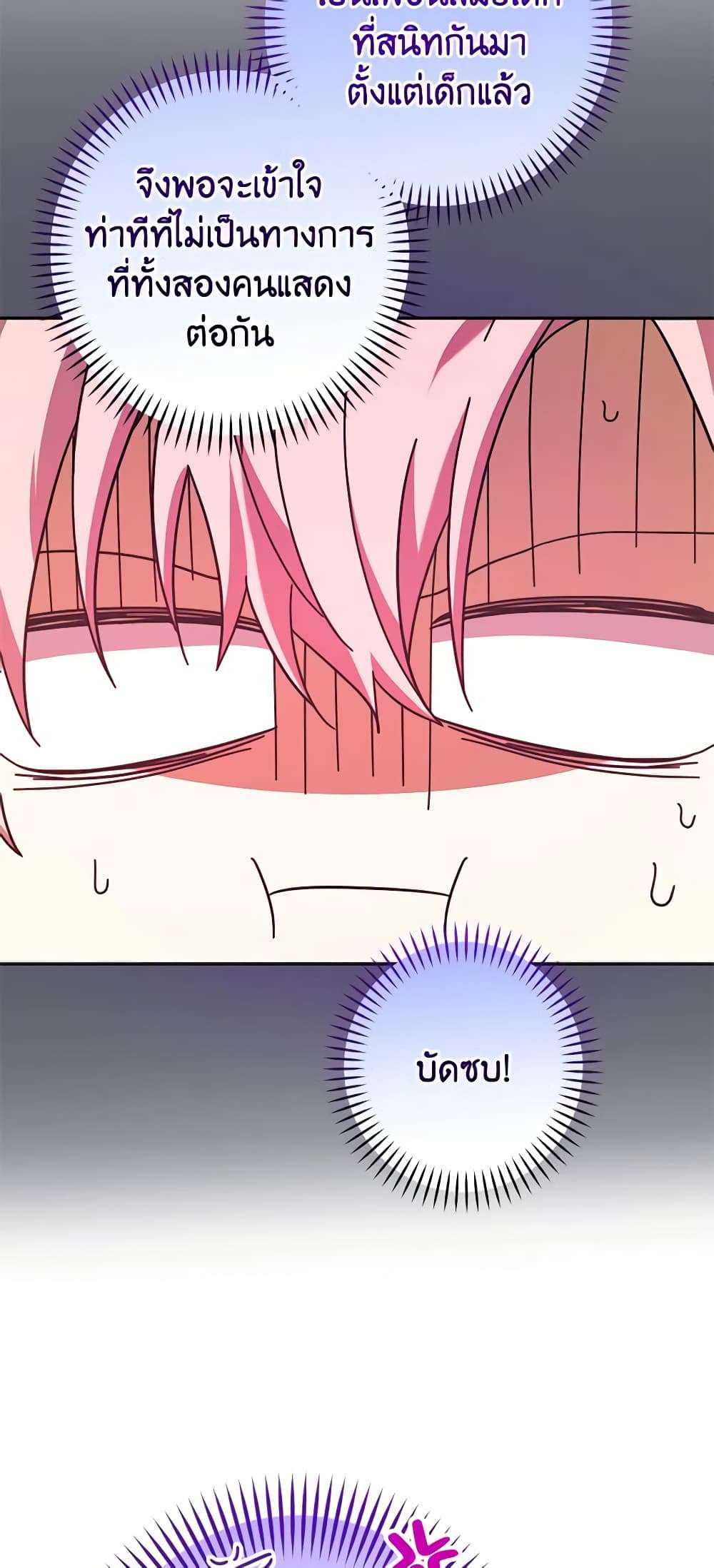 You Awakened While I Was Dead ตอนที่ 29 47