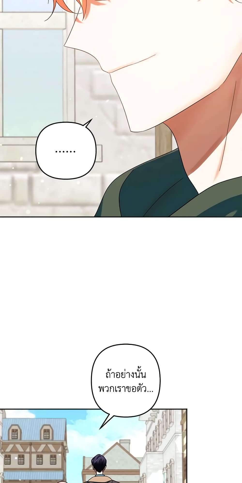 You Awakened While I Was Dead ตอนที่ 30 9
