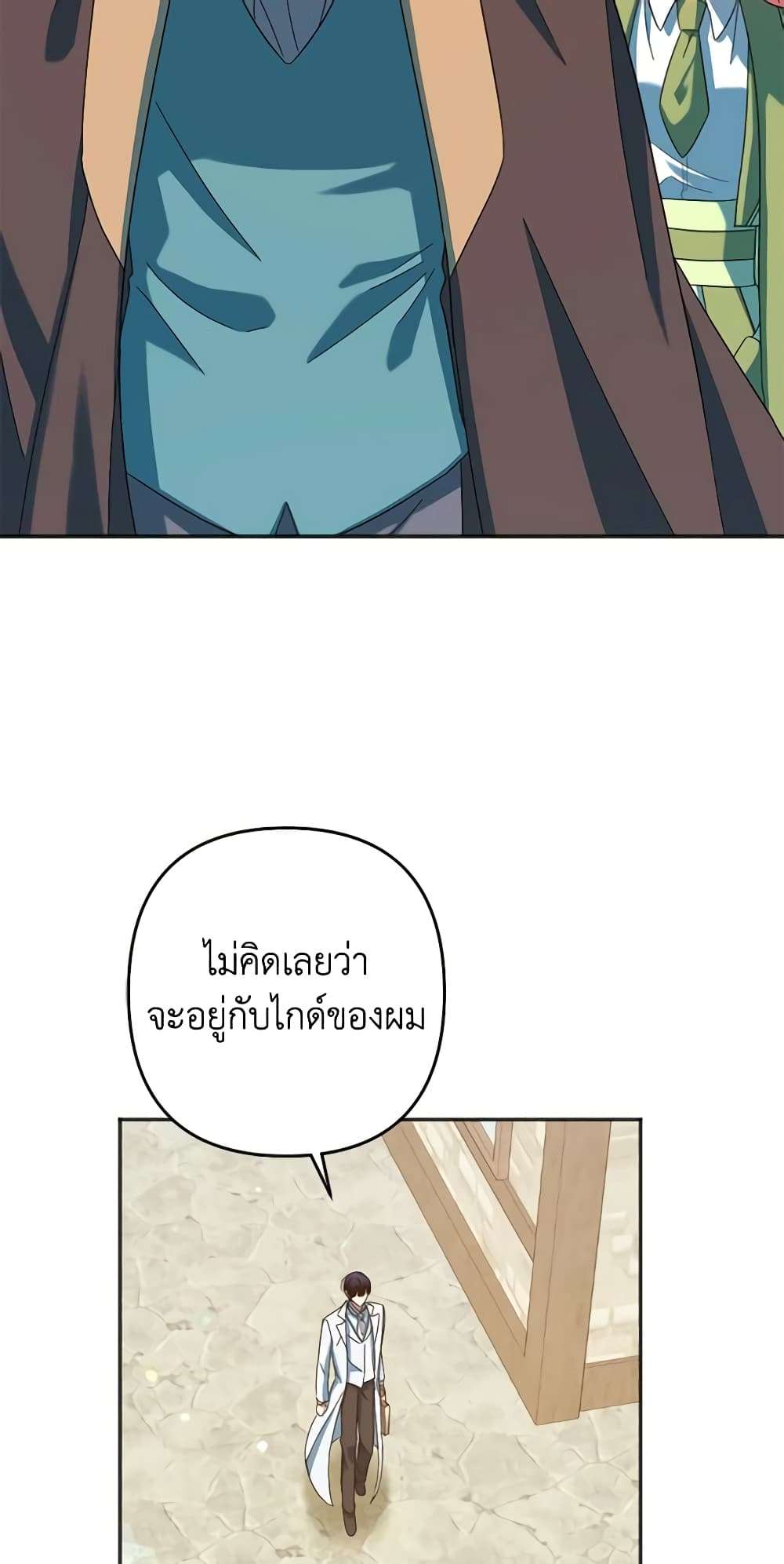 You Awakened While I Was Dead ตอนที่ 30 20