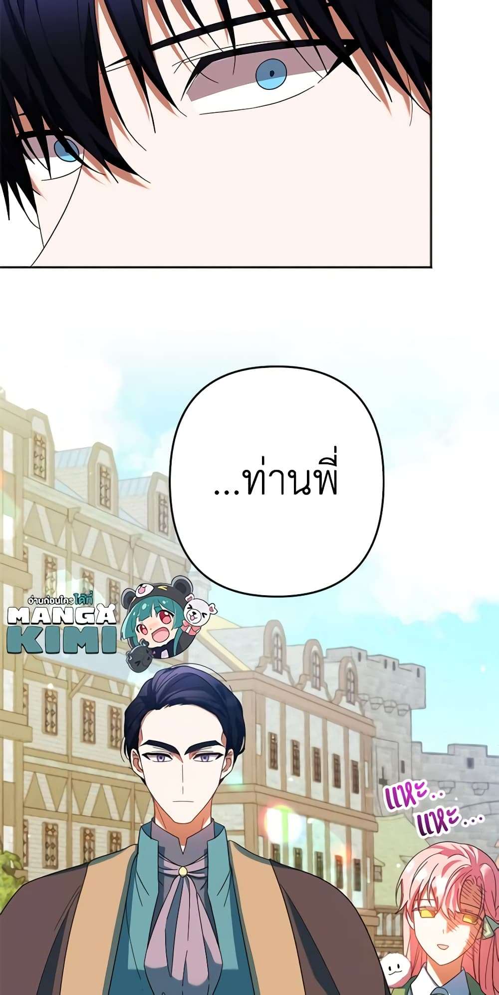 You Awakened While I Was Dead ตอนที่ 30 19