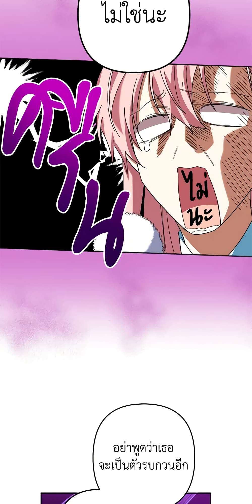 You Awakened While I Was Dead ตอนที่ 30 26