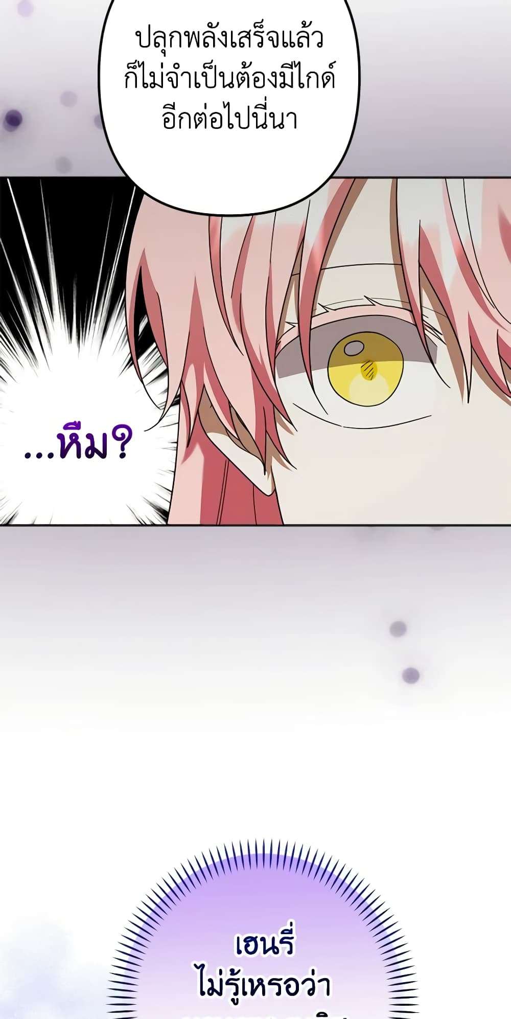 You Awakened While I Was Dead ตอนที่ 30 32
