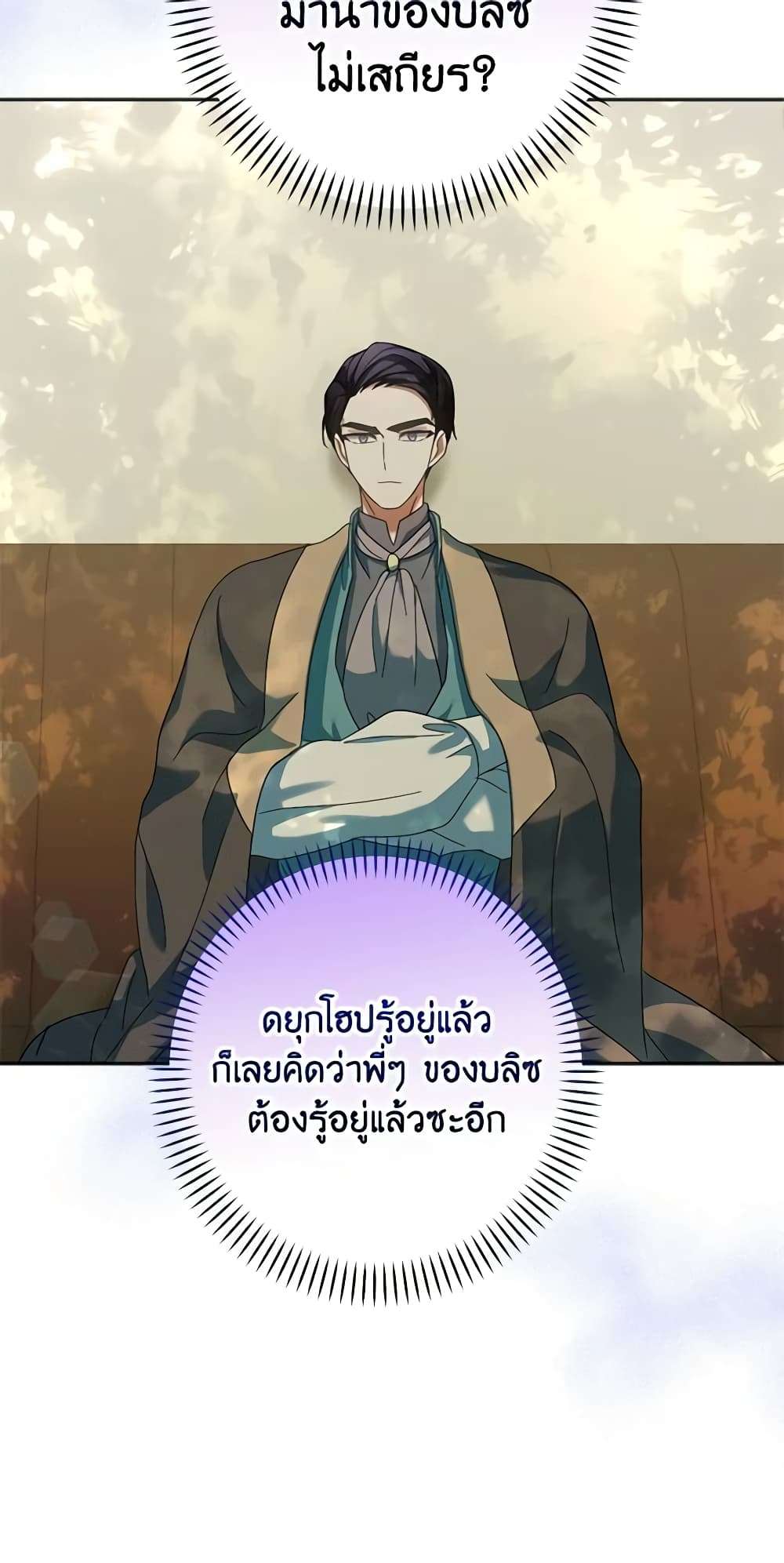 You Awakened While I Was Dead ตอนที่ 30 33