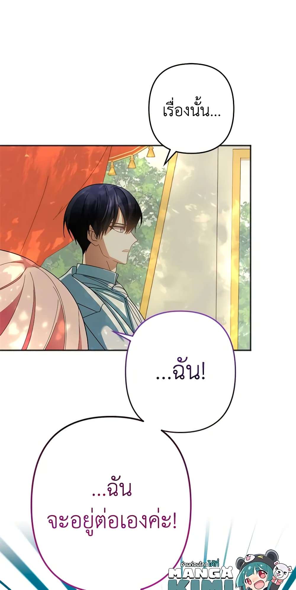You Awakened While I Was Dead ตอนที่ 30 35