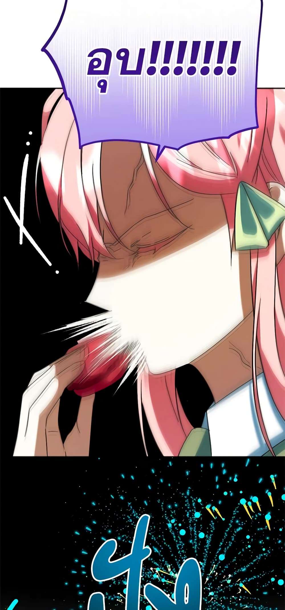 You Awakened While I Was Dead ตอนที่ 31 8