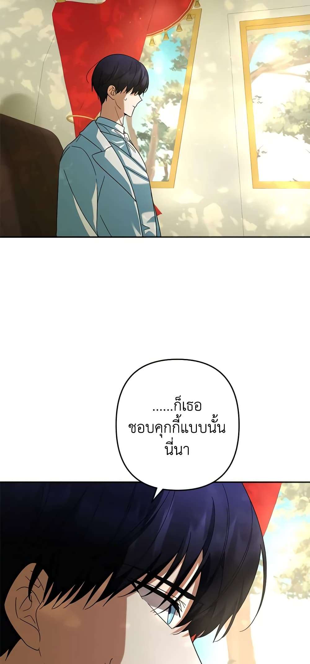 You Awakened While I Was Dead ตอนที่ 31 11