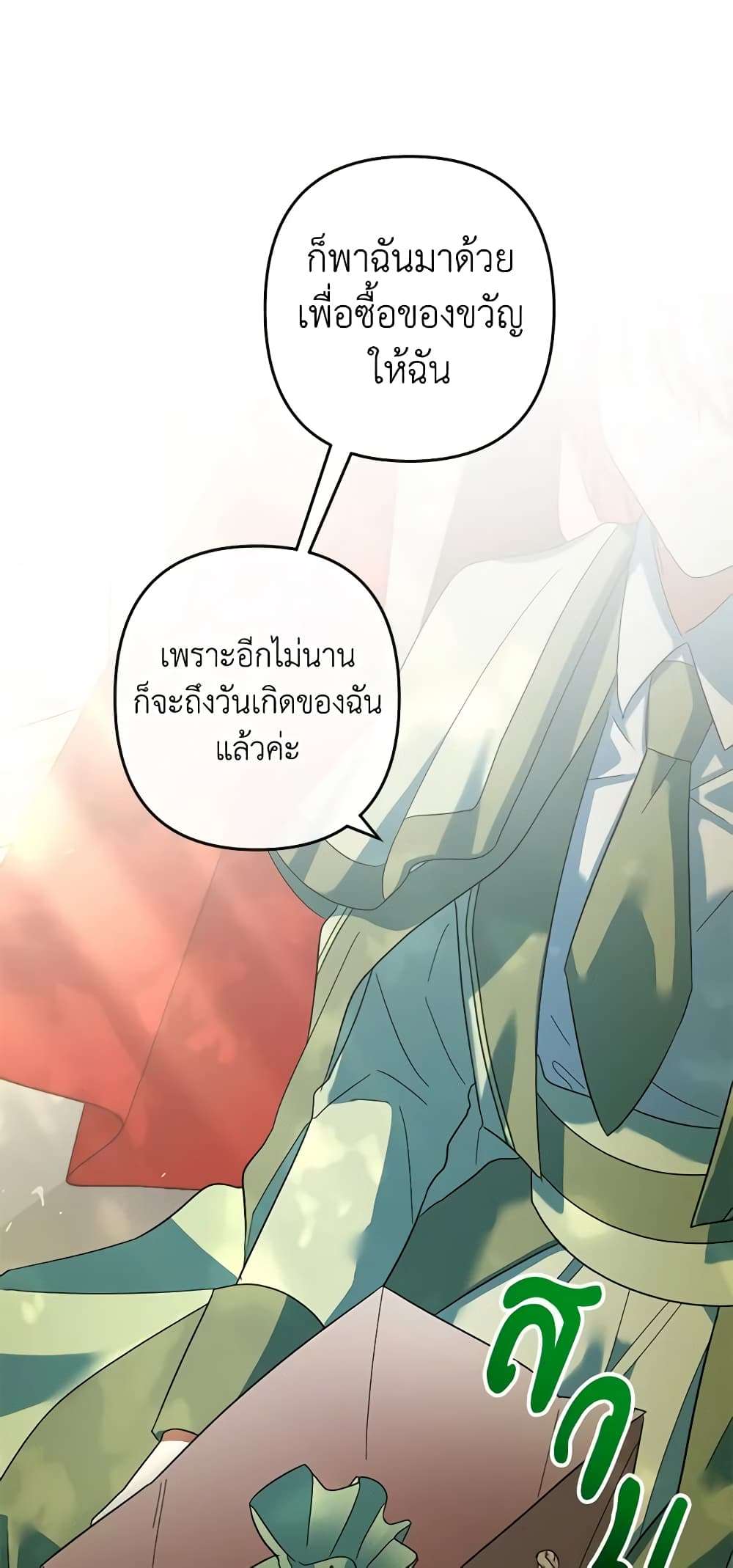 You Awakened While I Was Dead ตอนที่ 31 6