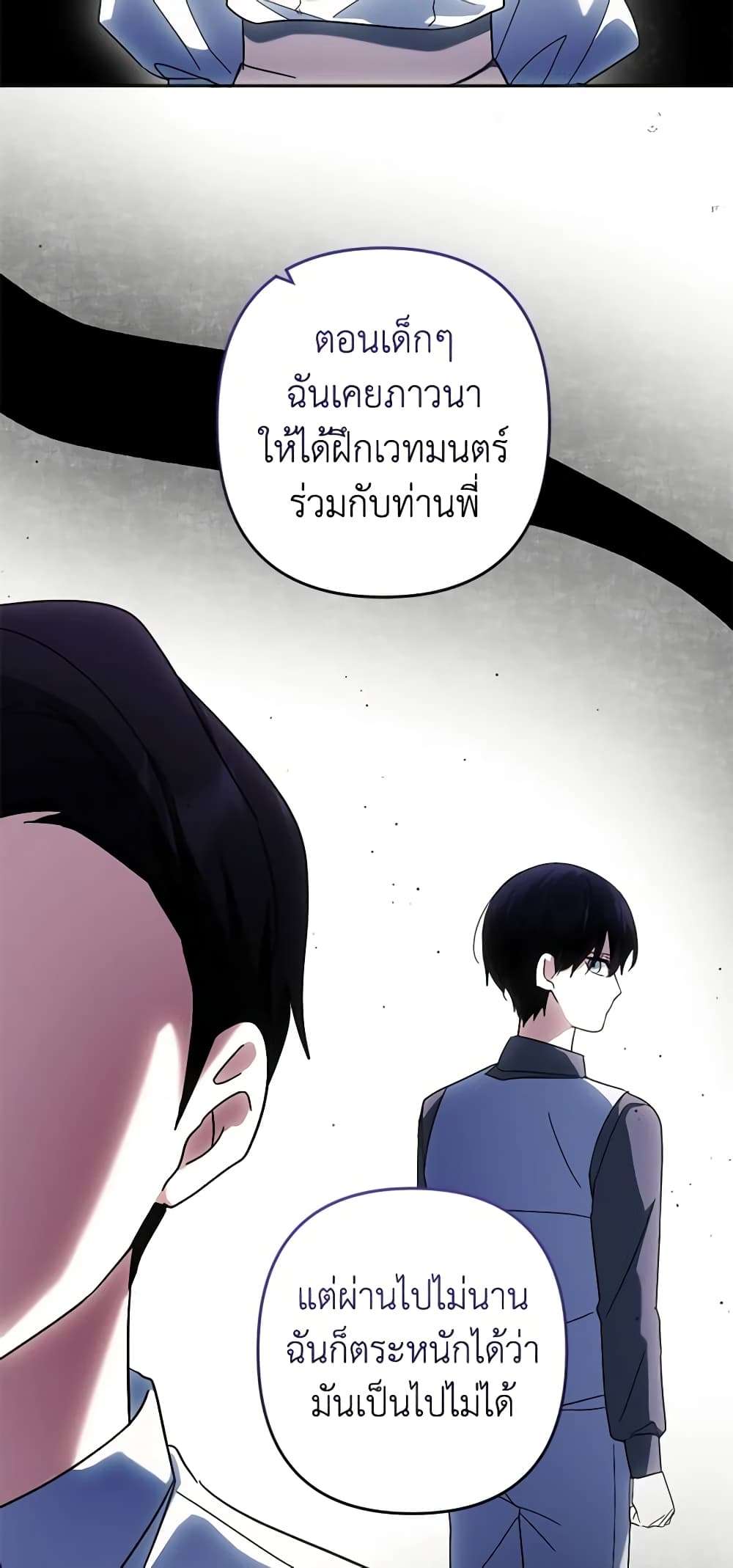 You Awakened While I Was Dead ตอนที่ 31 37
