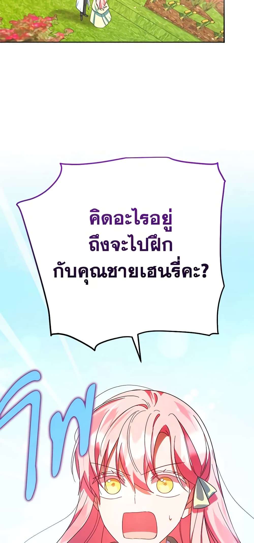 You Awakened While I Was Dead ตอนที่ 31 31