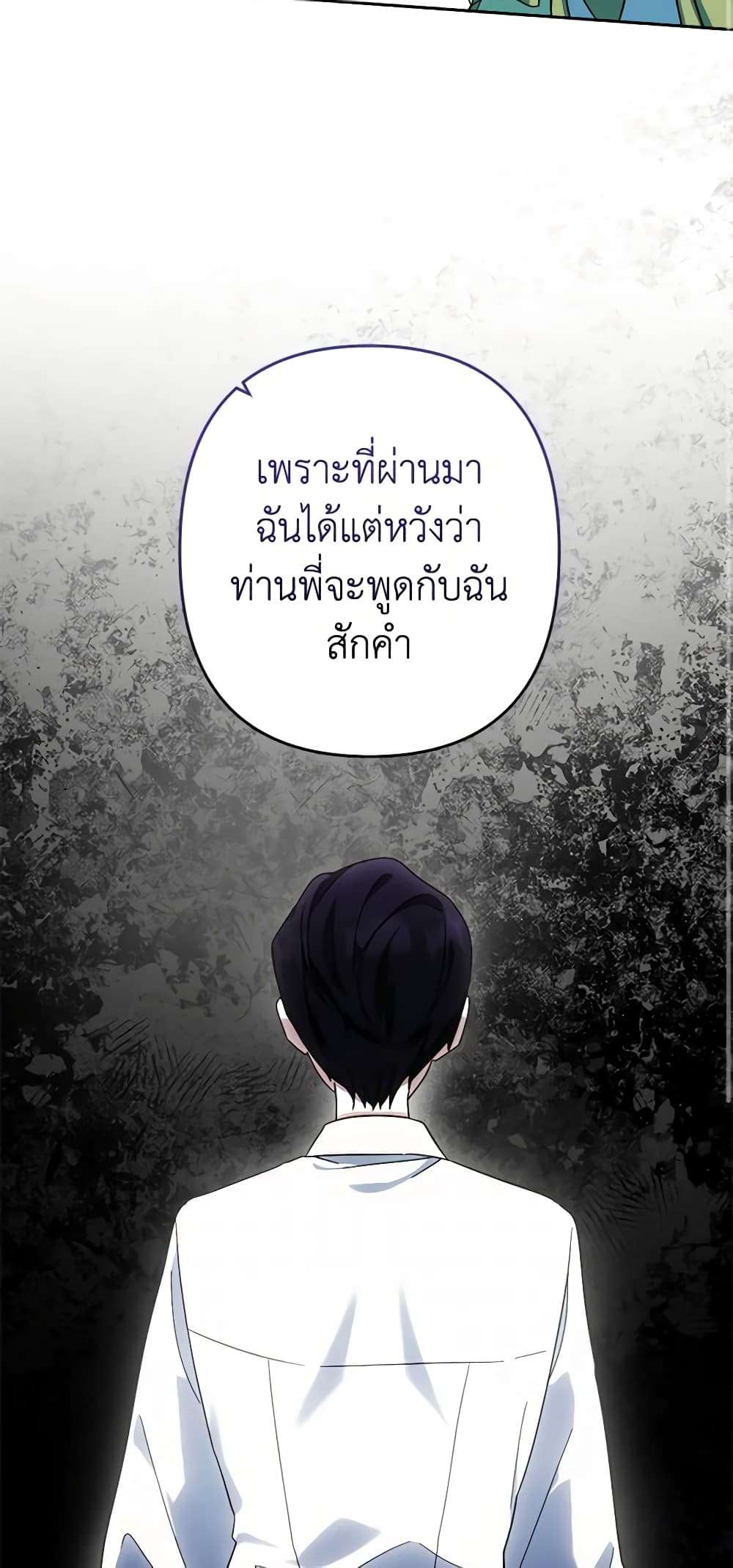 You Awakened While I Was Dead ตอนที่ 31 36