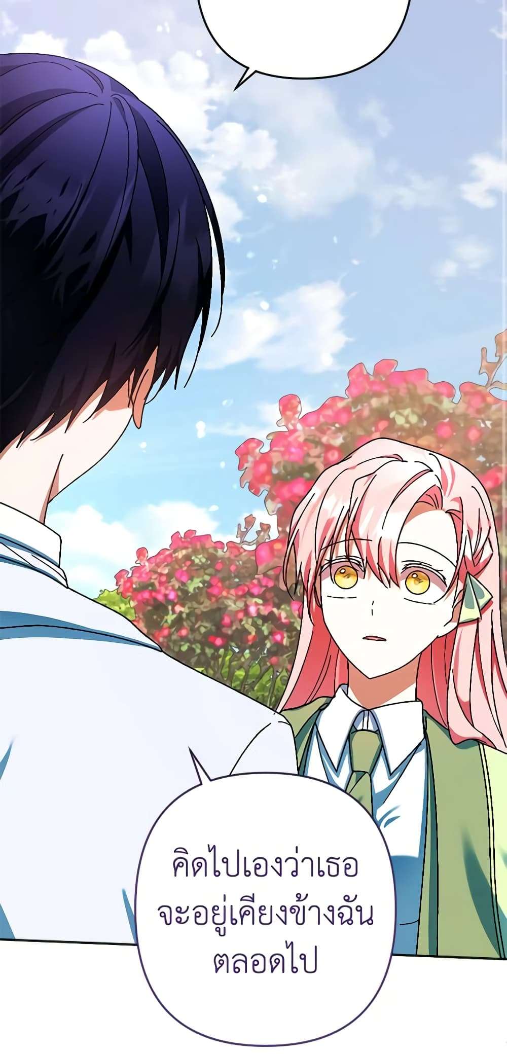 You Awakened While I Was Dead ตอนที่ 32 3