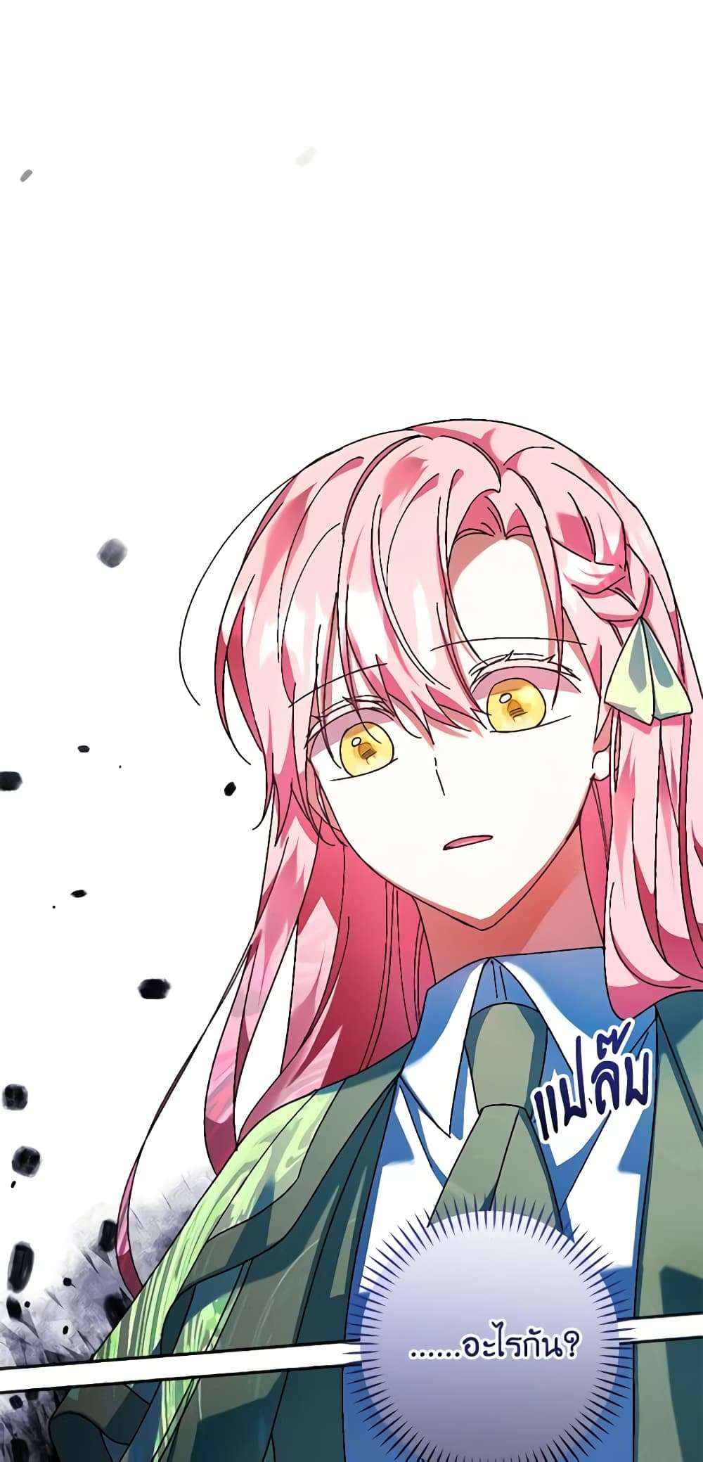 You Awakened While I Was Dead ตอนที่ 32 4