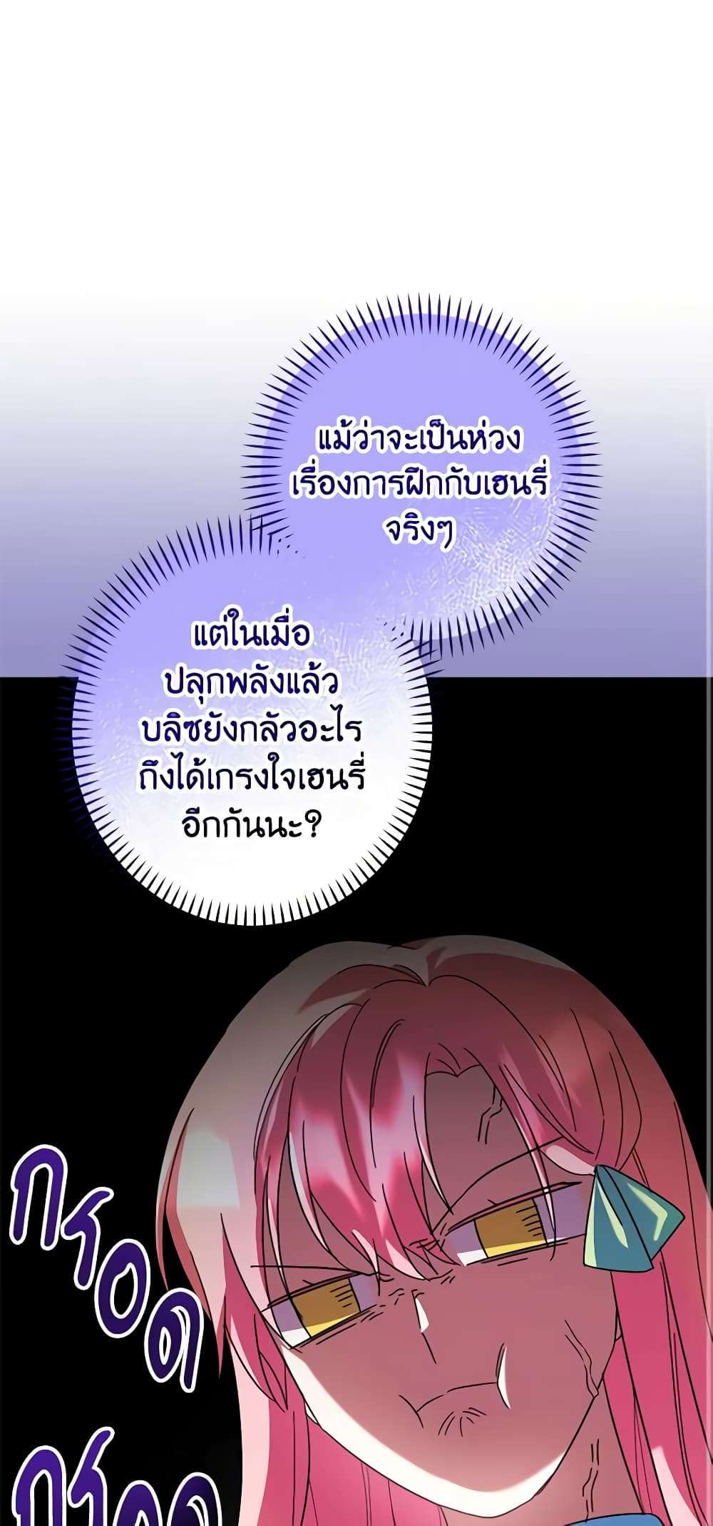You Awakened While I Was Dead ตอนที่ 31 44