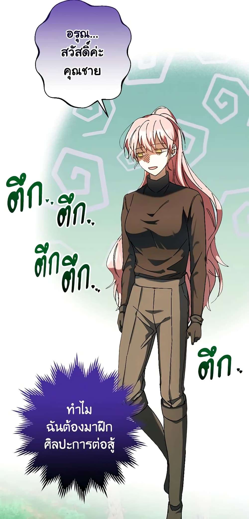 You Awakened While I Was Dead ตอนที่ 32 19