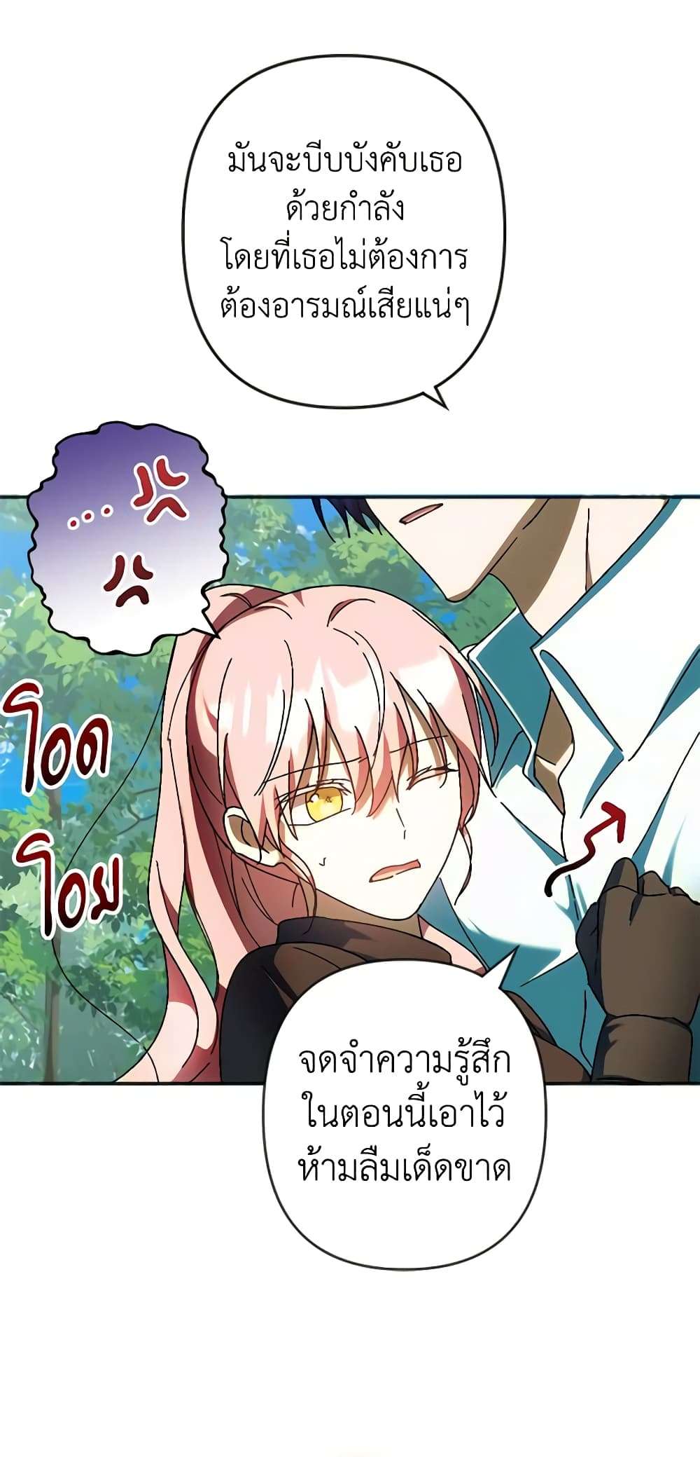 You Awakened While I Was Dead ตอนที่ 32 33