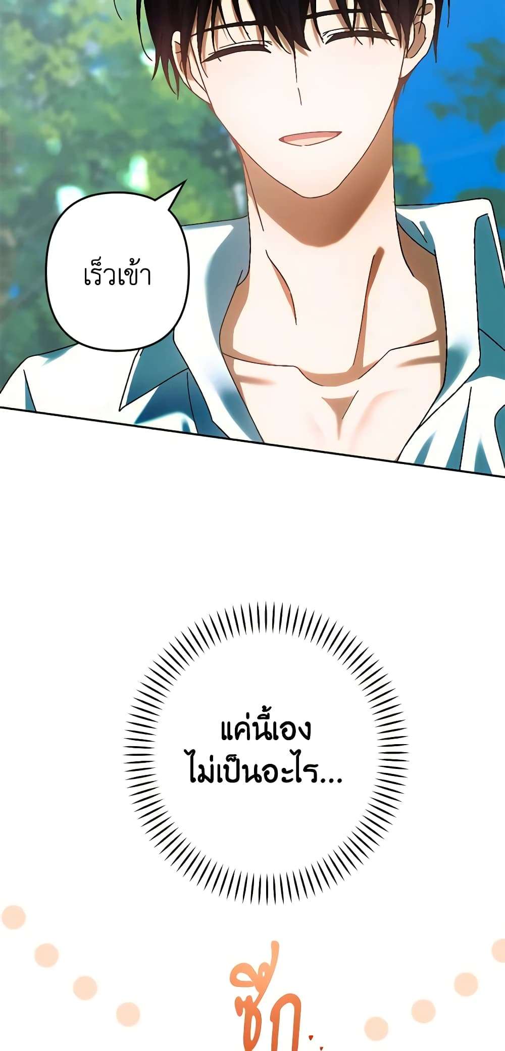 You Awakened While I Was Dead ตอนที่ 32 26