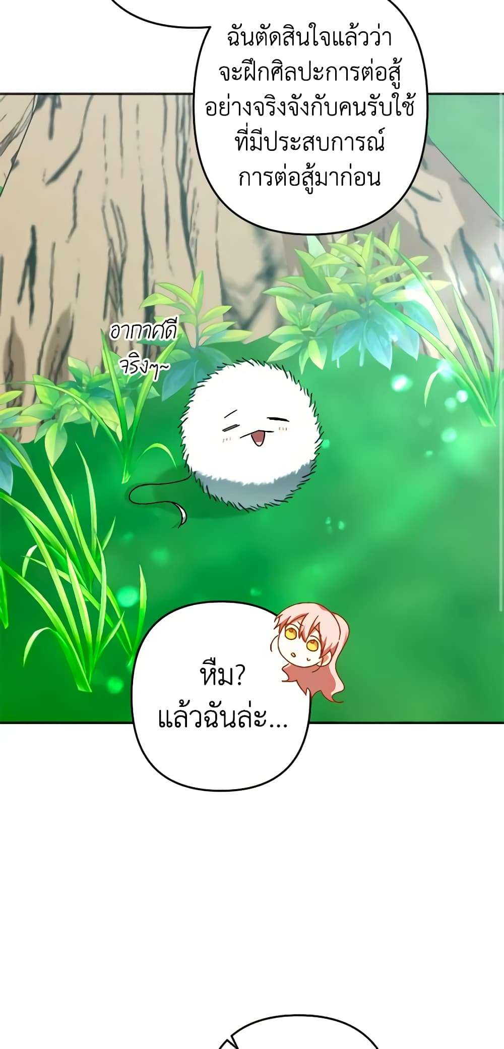 You Awakened While I Was Dead ตอนที่ 32 23