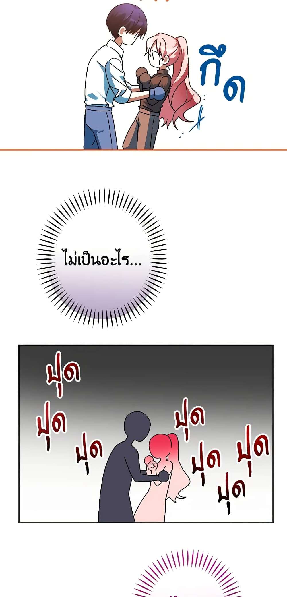 You Awakened While I Was Dead ตอนที่ 32 27