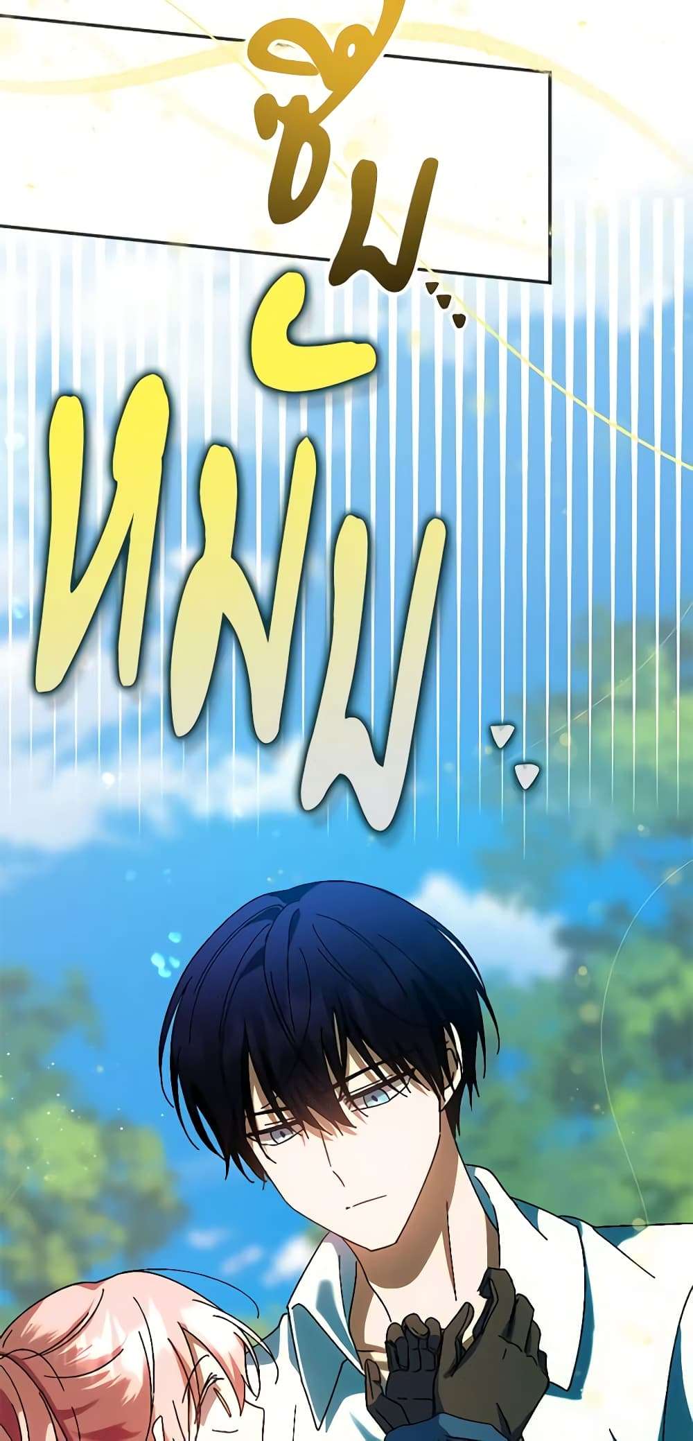 You Awakened While I Was Dead ตอนที่ 32 35