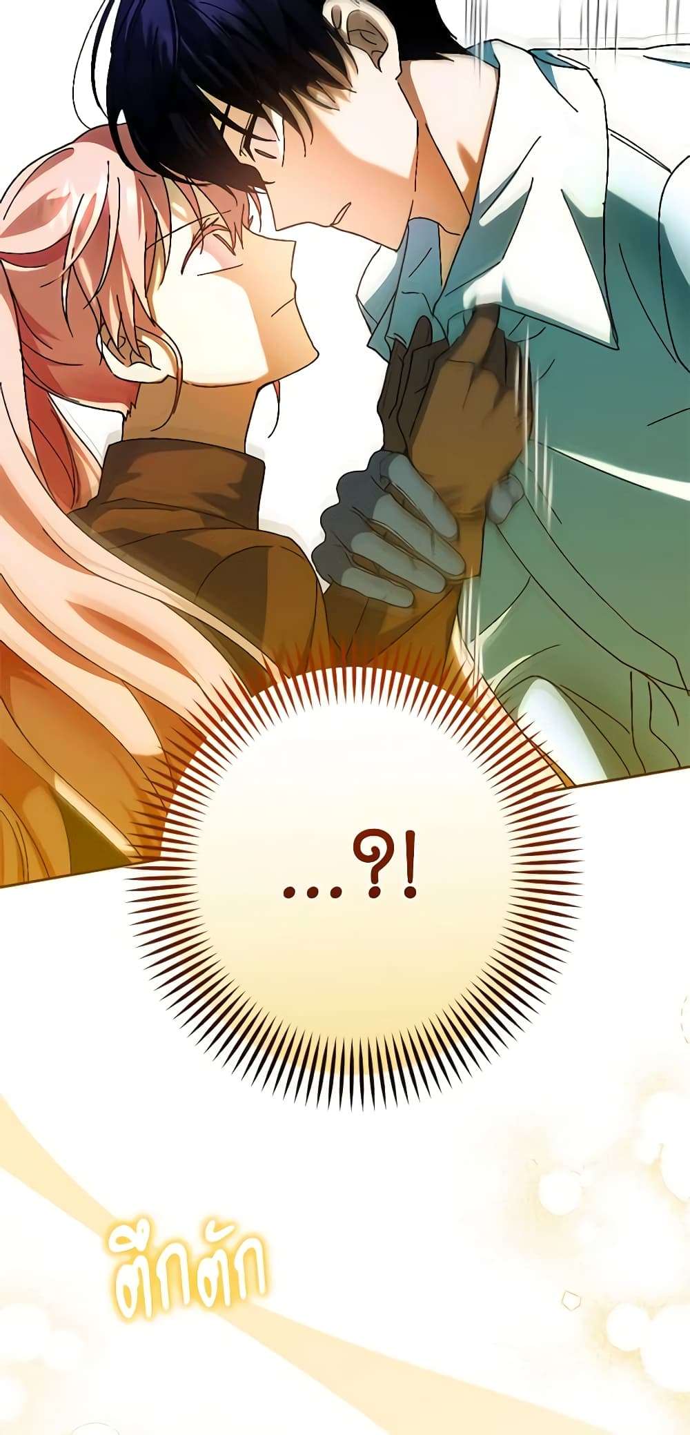 You Awakened While I Was Dead ตอนที่ 32 39