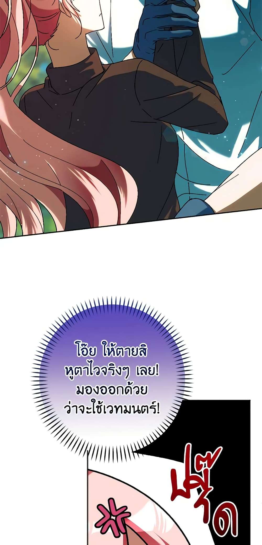 You Awakened While I Was Dead ตอนที่ 32 36