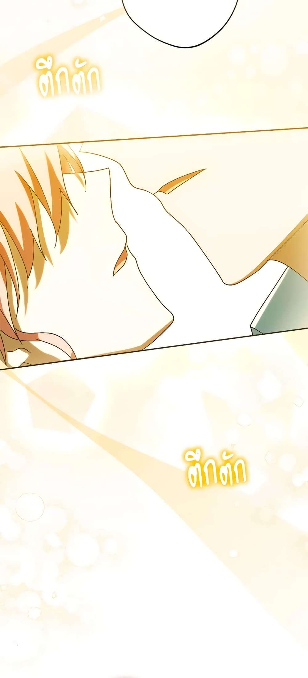 You Awakened While I Was Dead ตอนที่ 33 3