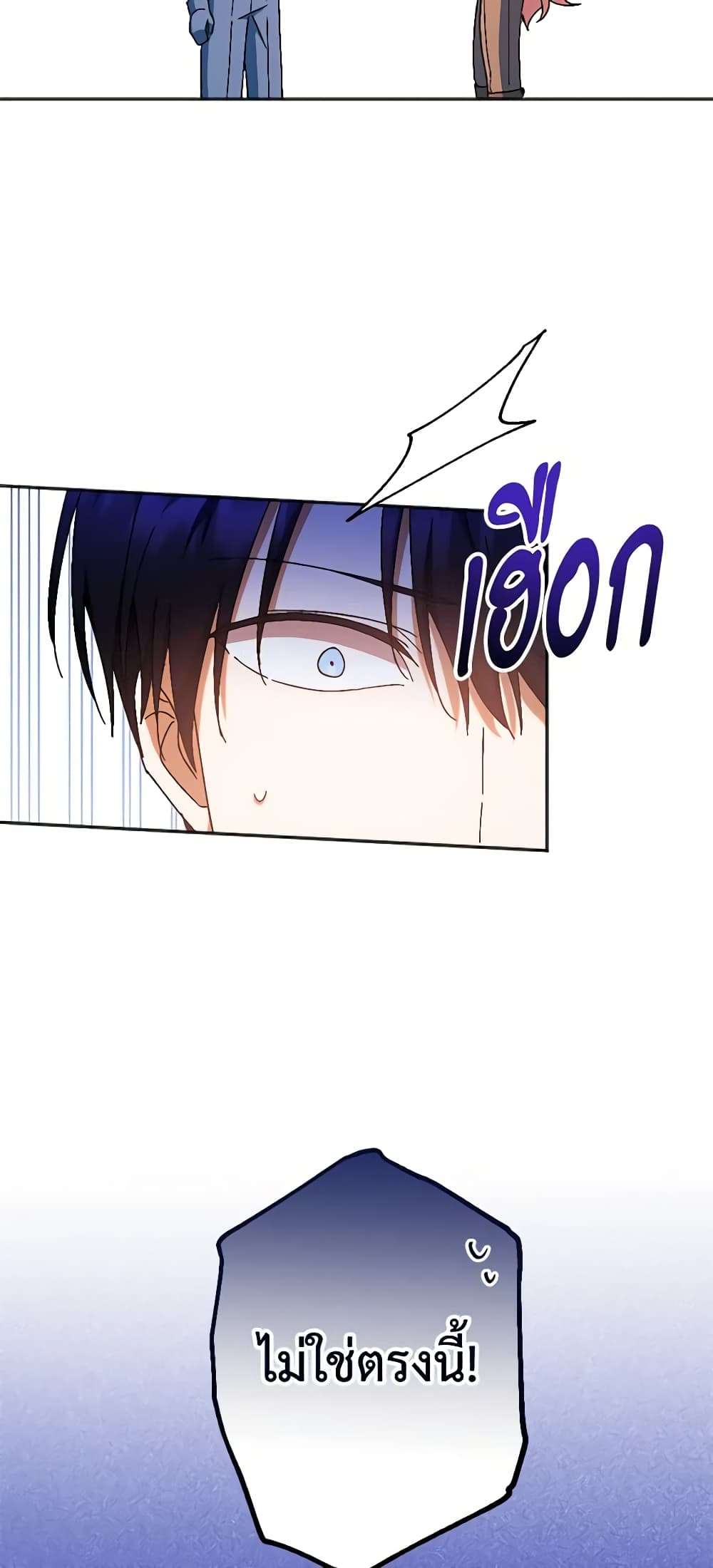 You Awakened While I Was Dead ตอนที่ 33 9