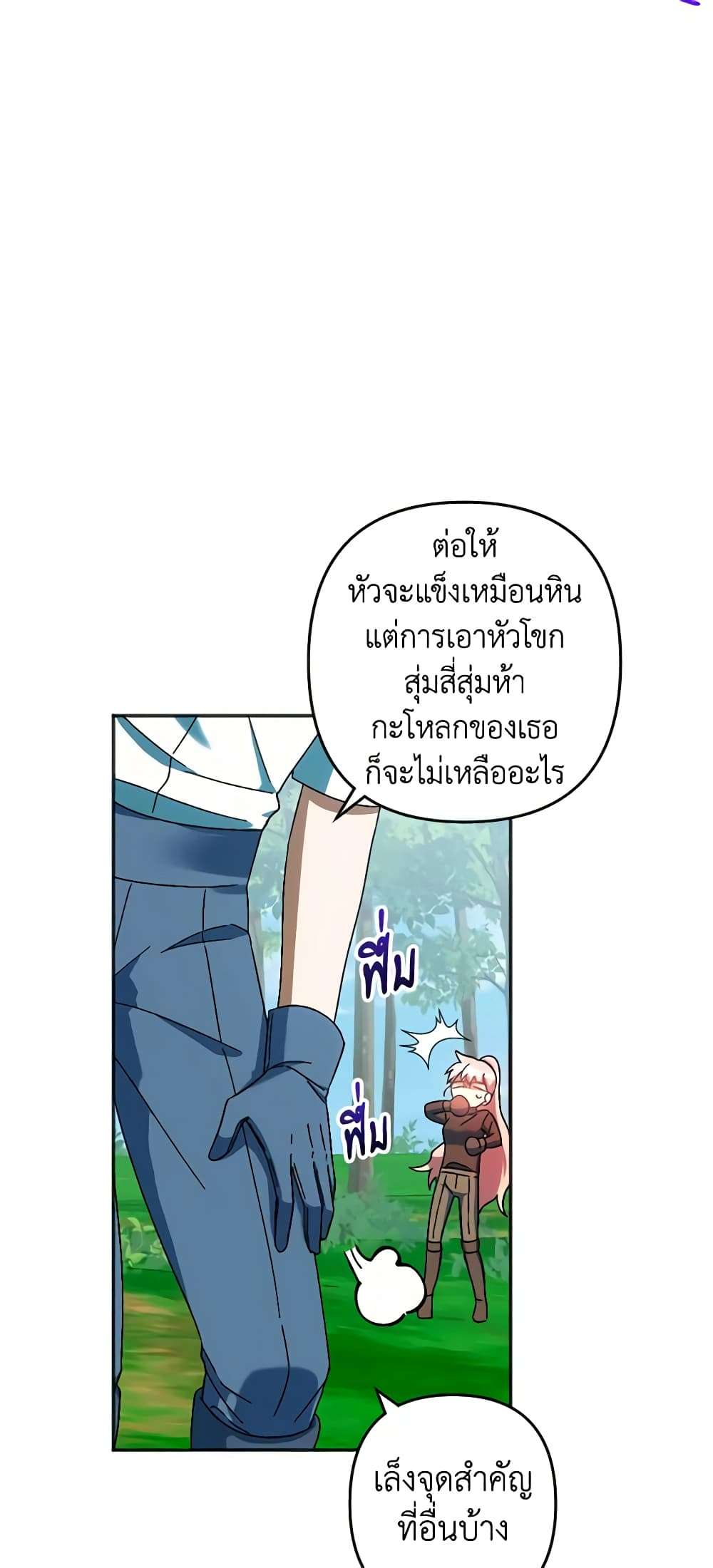 You Awakened While I Was Dead ตอนที่ 33 7
