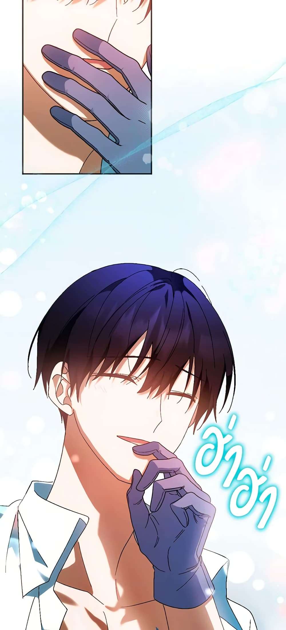 You Awakened While I Was Dead ตอนที่ 33 20
