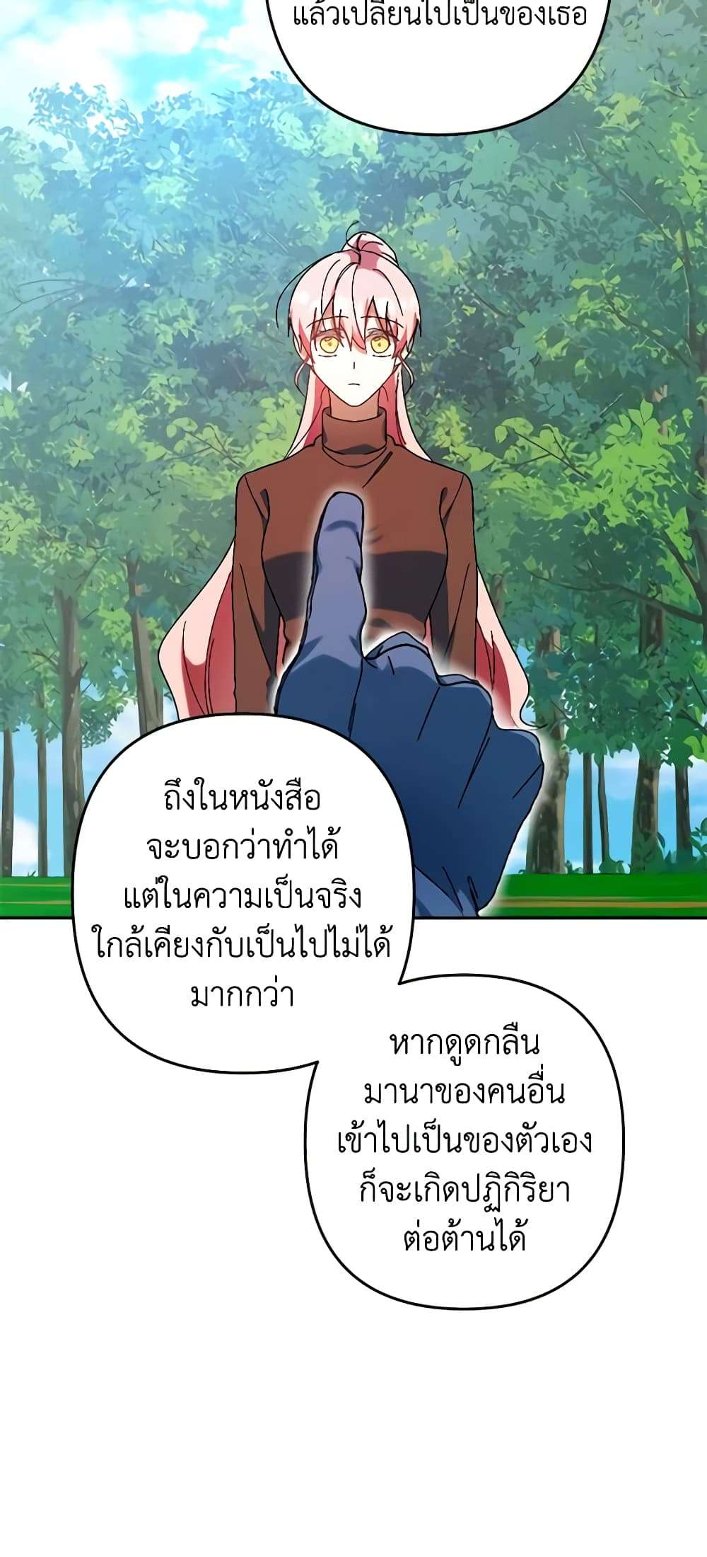 You Awakened While I Was Dead ตอนที่ 33 26