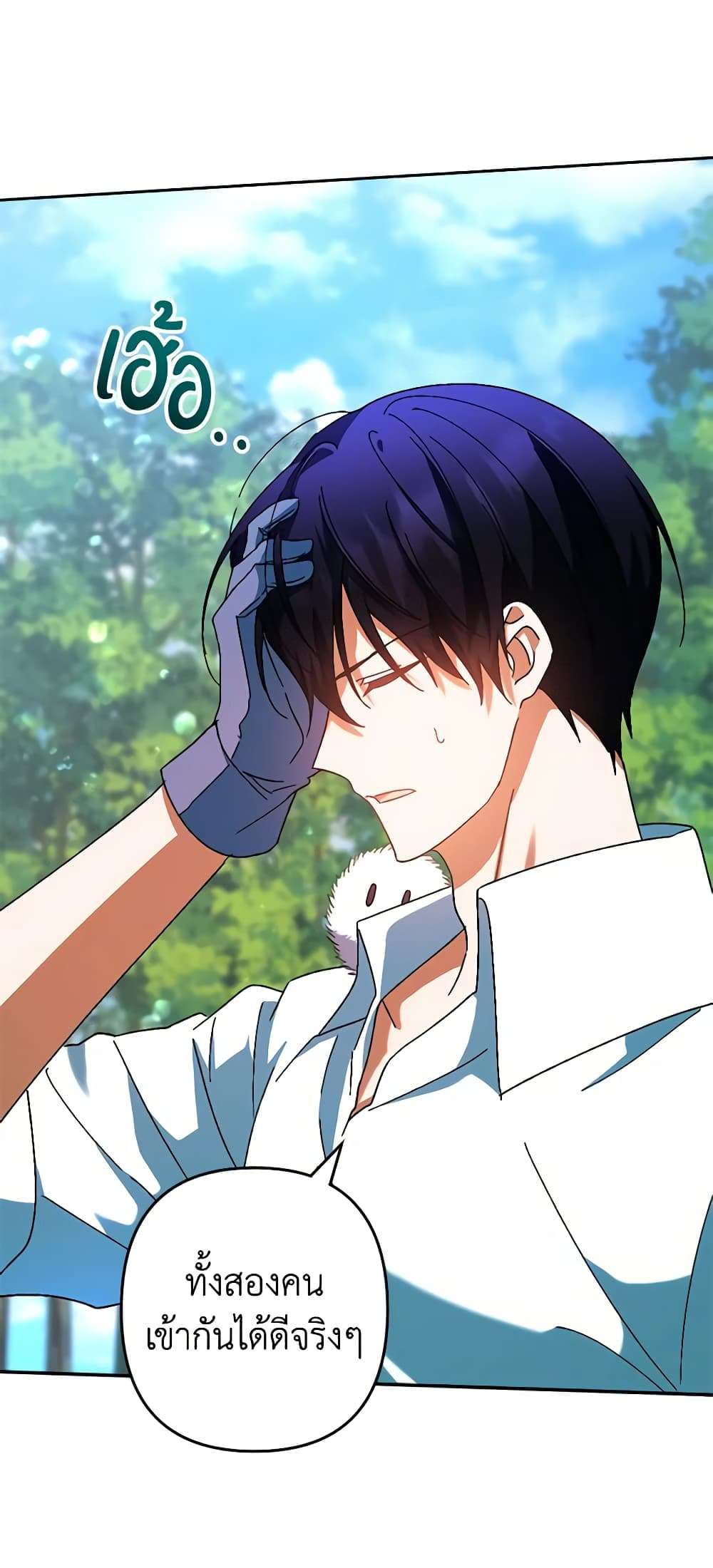 You Awakened While I Was Dead ตอนที่ 33 31