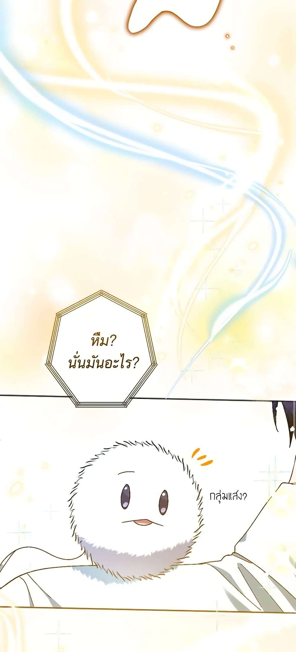 You Awakened While I Was Dead ตอนที่ 33 36