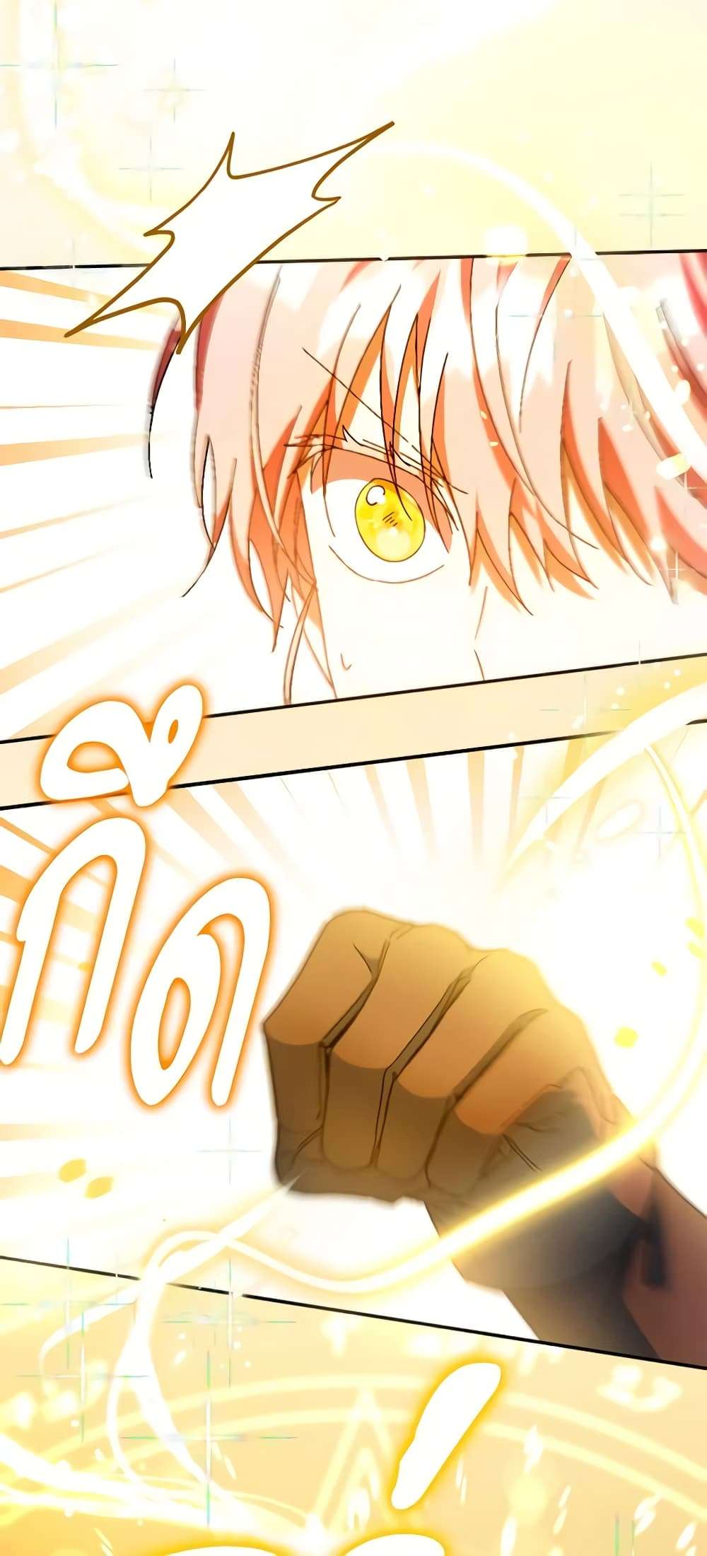 You Awakened While I Was Dead ตอนที่ 33 37