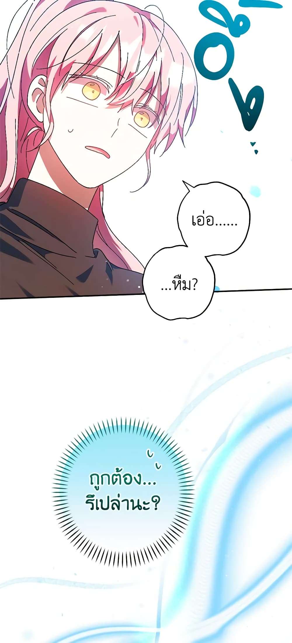 You Awakened While I Was Dead ตอนที่ 33 41