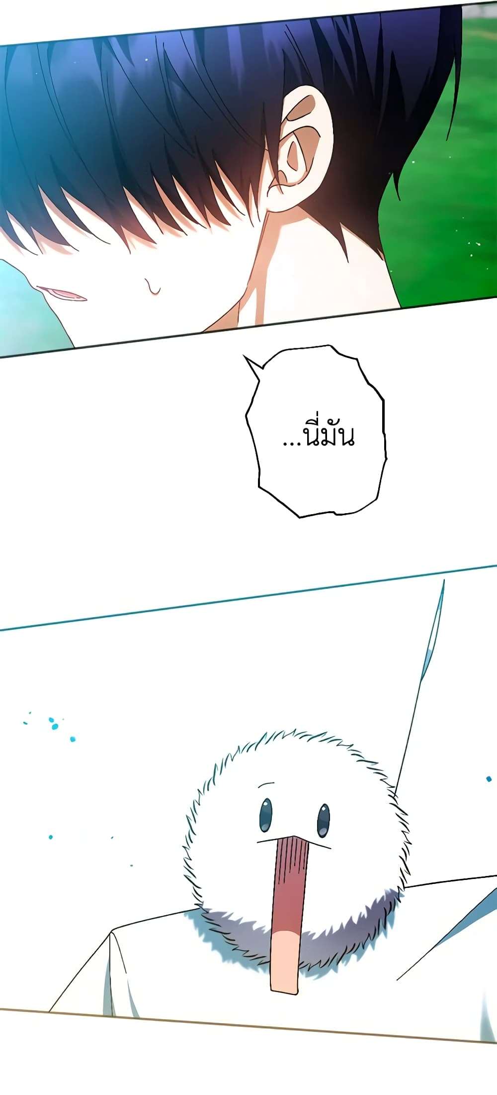 You Awakened While I Was Dead ตอนที่ 33 43