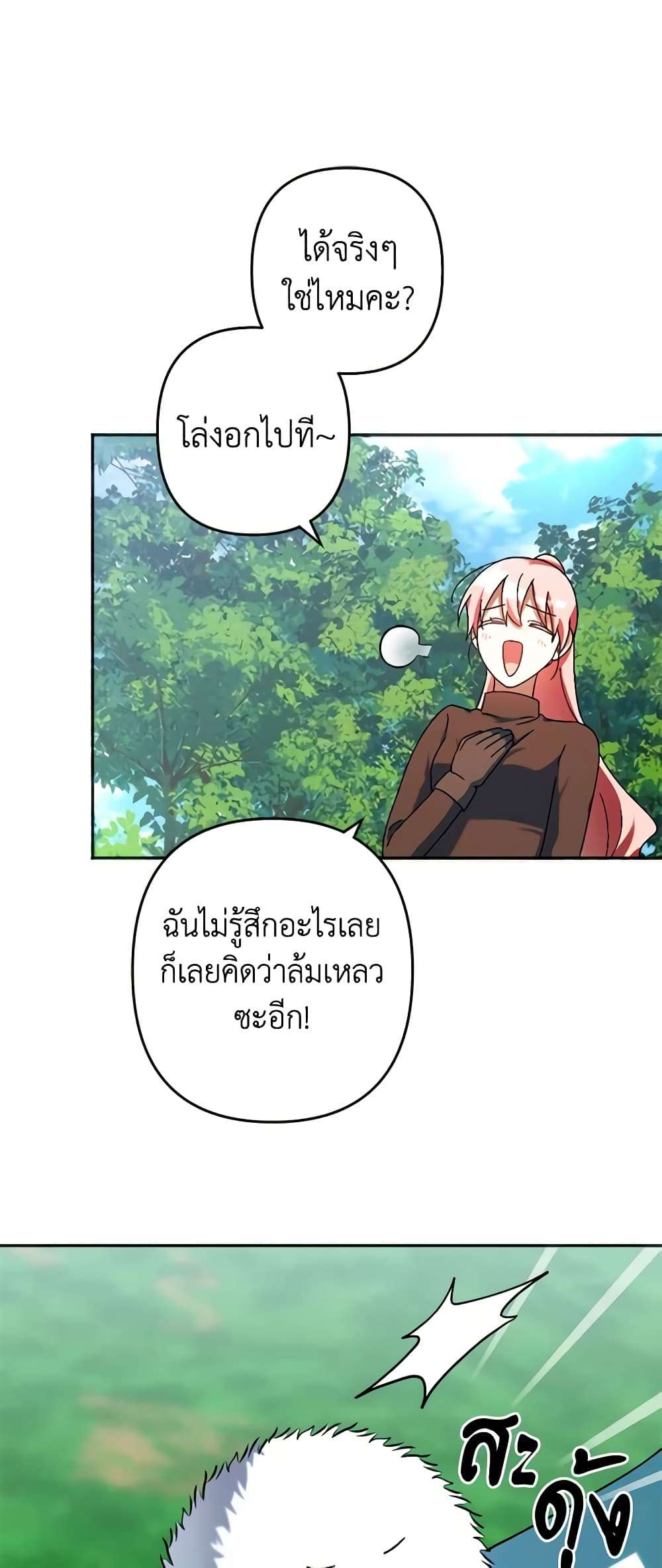 You Awakened While I Was Dead ตอนที่ 34 2