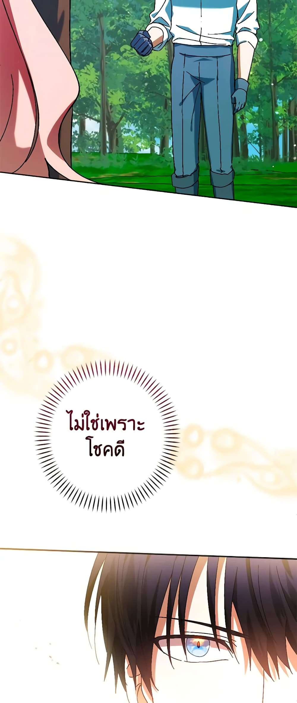 You Awakened While I Was Dead ตอนที่ 34 5