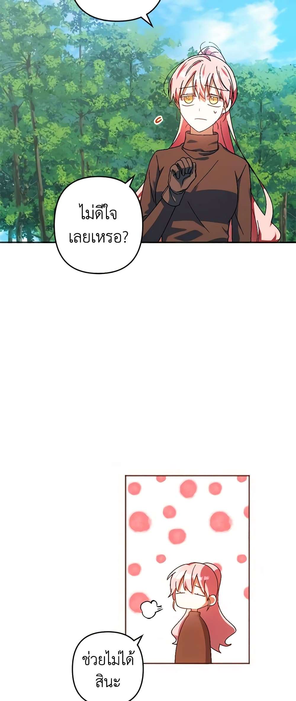 You Awakened While I Was Dead ตอนที่ 34 11