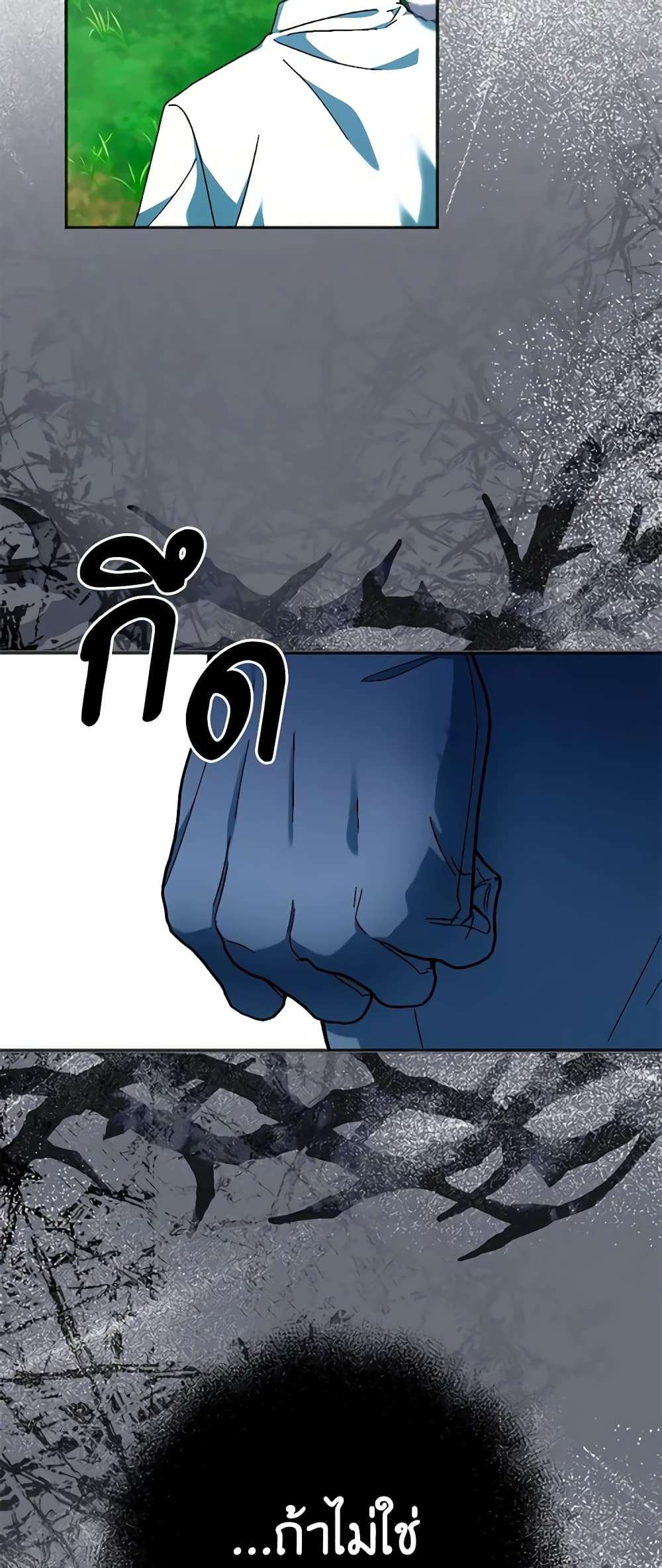 You Awakened While I Was Dead ตอนที่ 34 8