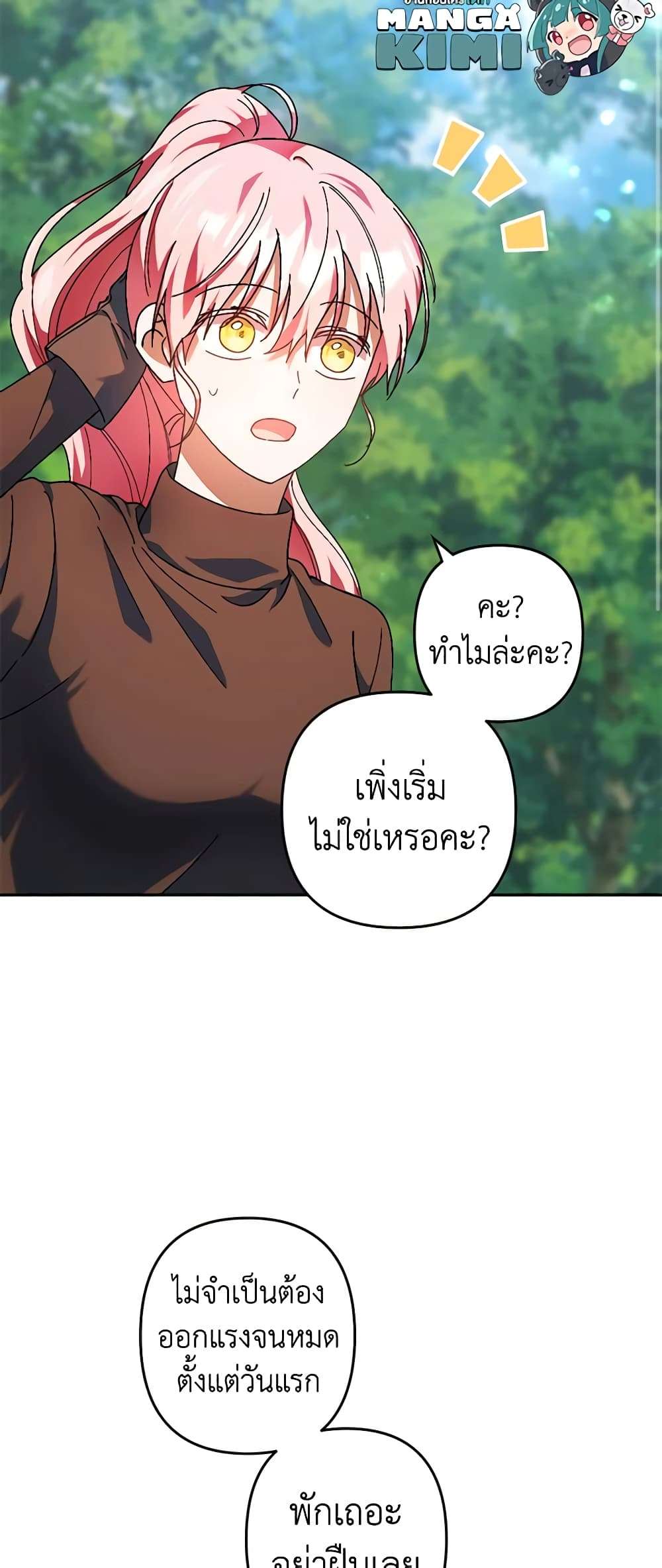 You Awakened While I Was Dead ตอนที่ 34 9