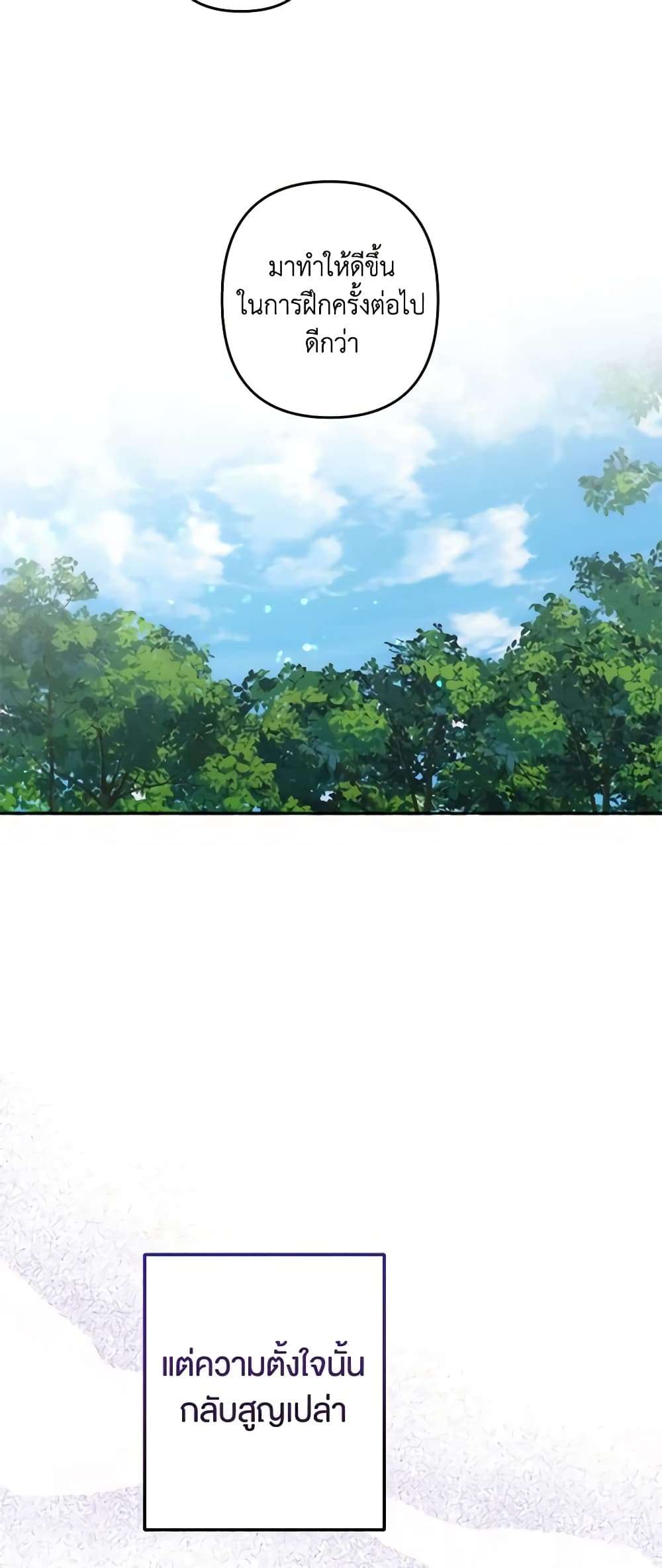 You Awakened While I Was Dead ตอนที่ 34 12